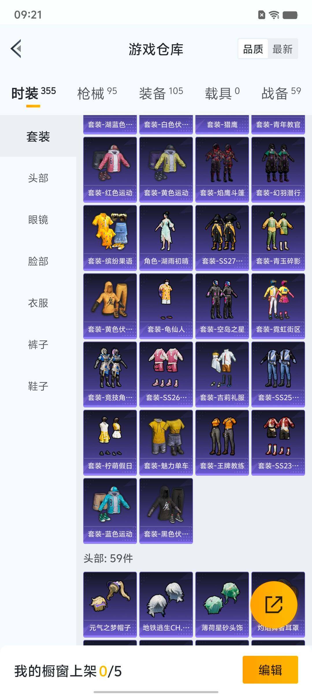 HPYXS3331340和平精英账号详情图5