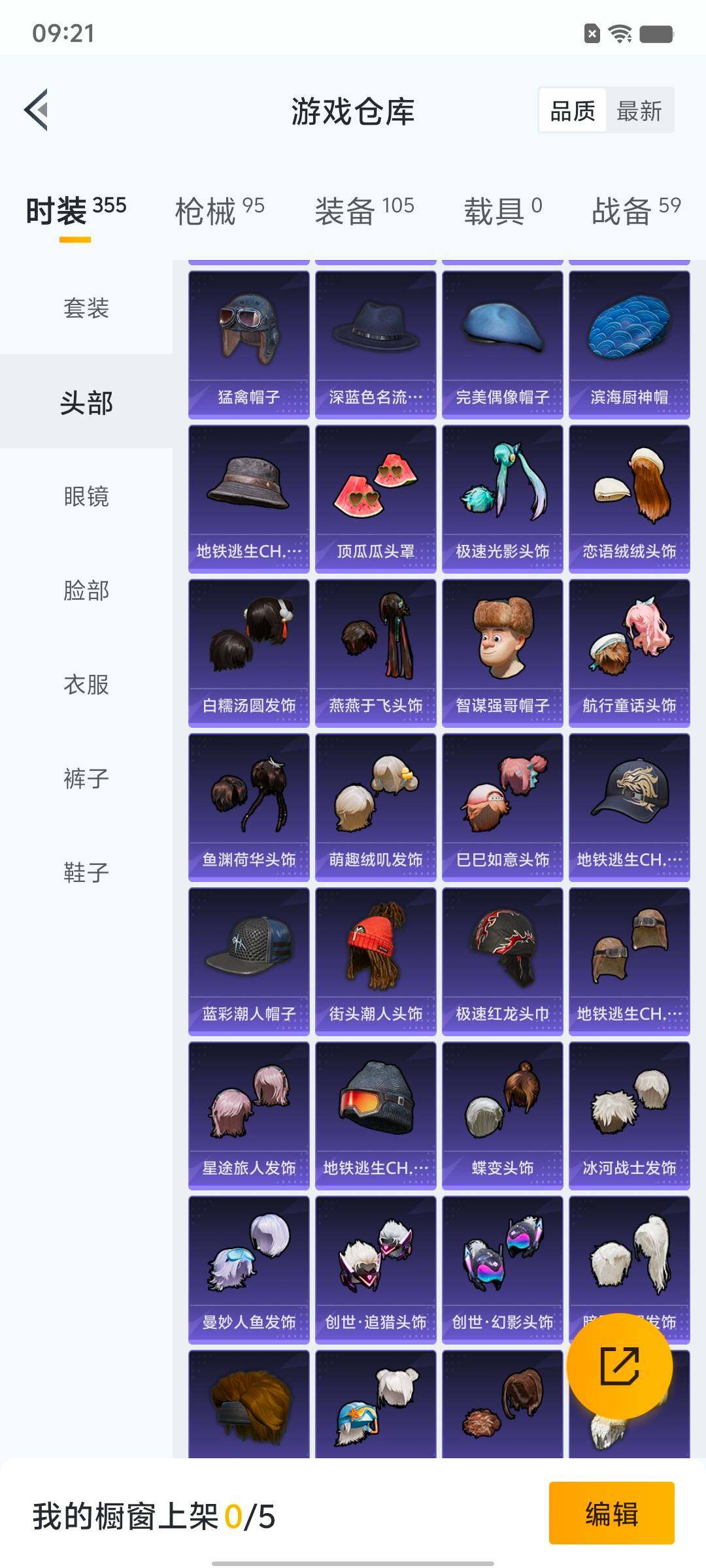 HPYXS3331340和平精英账号详情图6