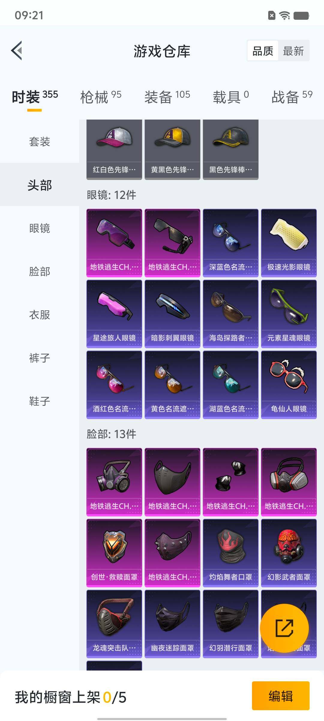 HPYXS3331340和平精英账号详情图7