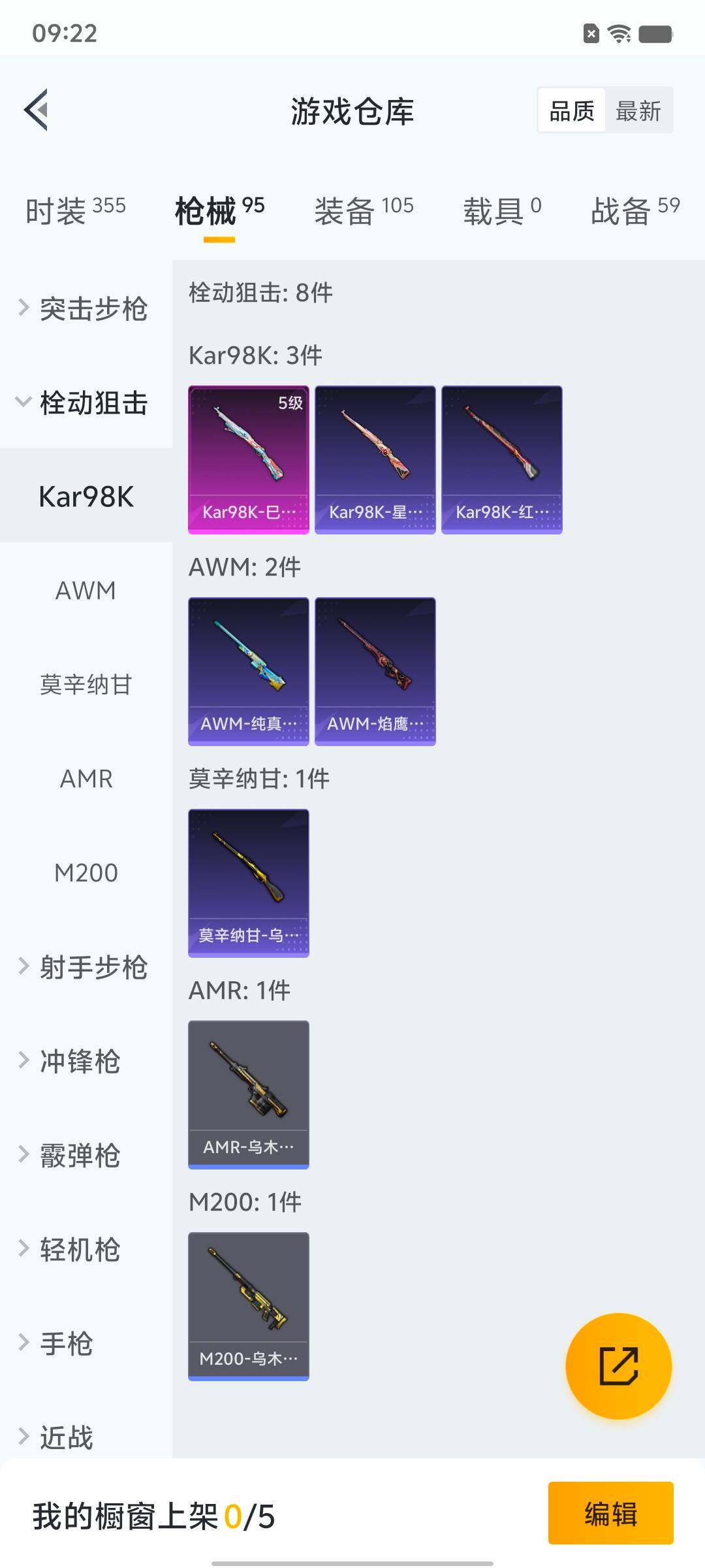 HPYXS3331340和平精英账号详情图9