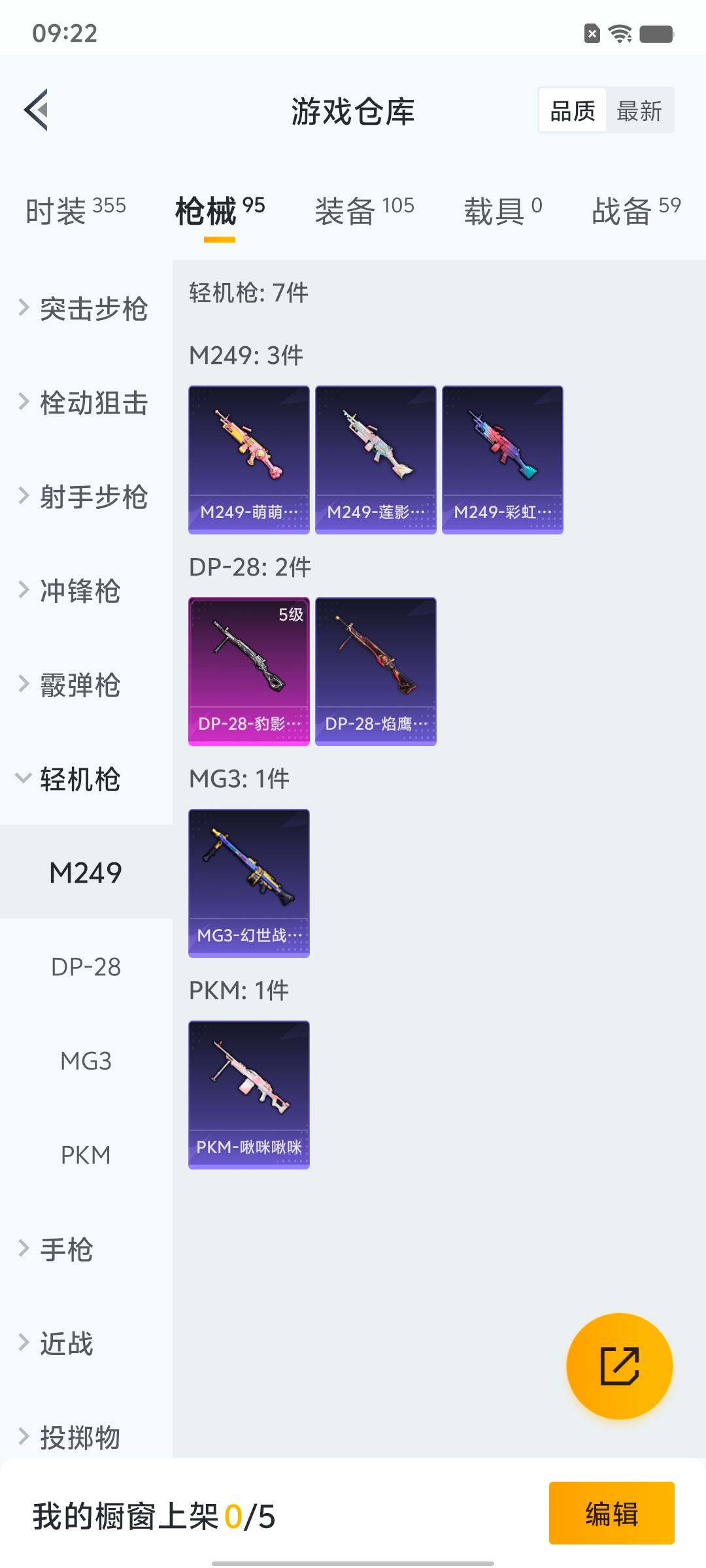 HPYXS3331340和平精英账号详情图10