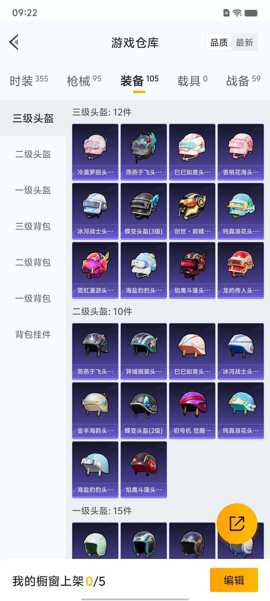 HPYXS3331340和平精英账号详情图11