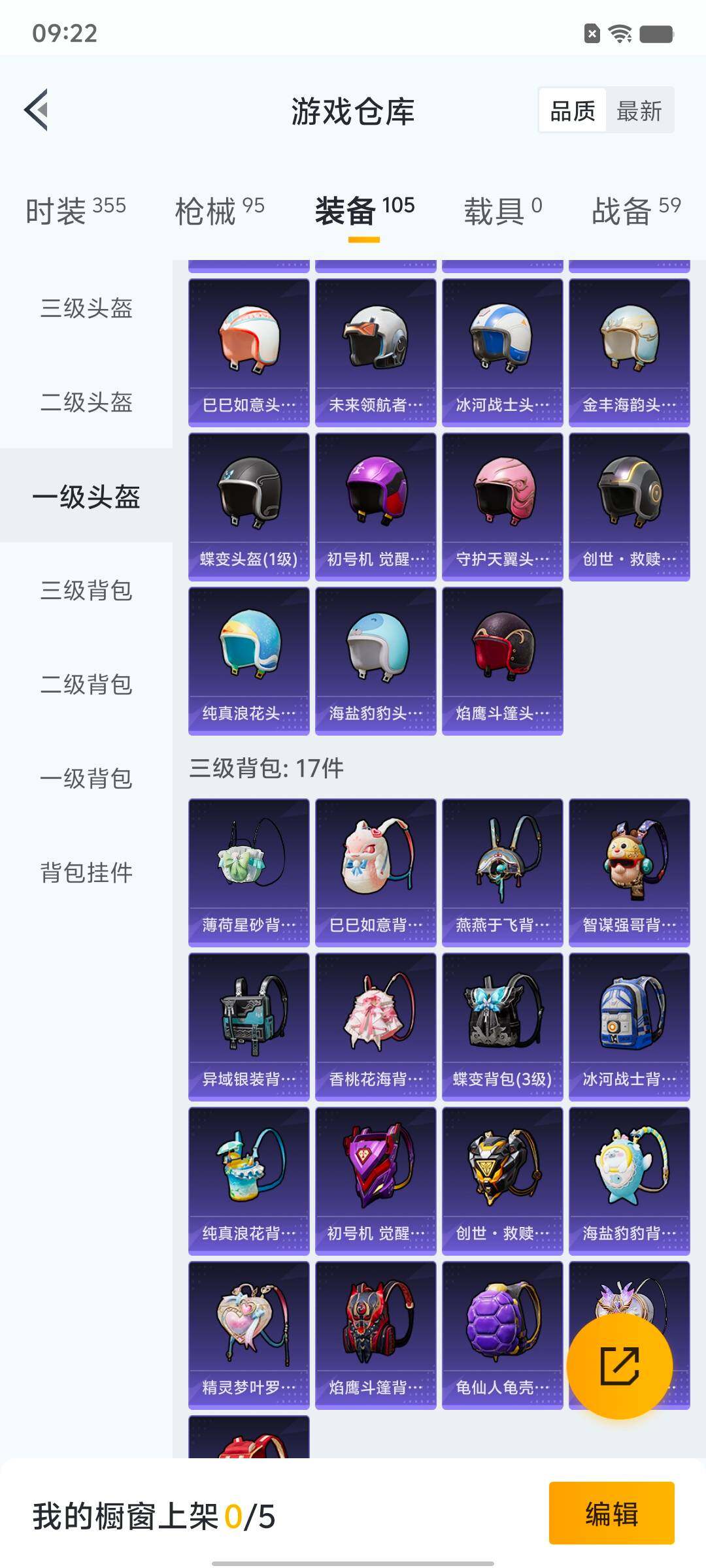 HPYXS3331340和平精英账号详情图12