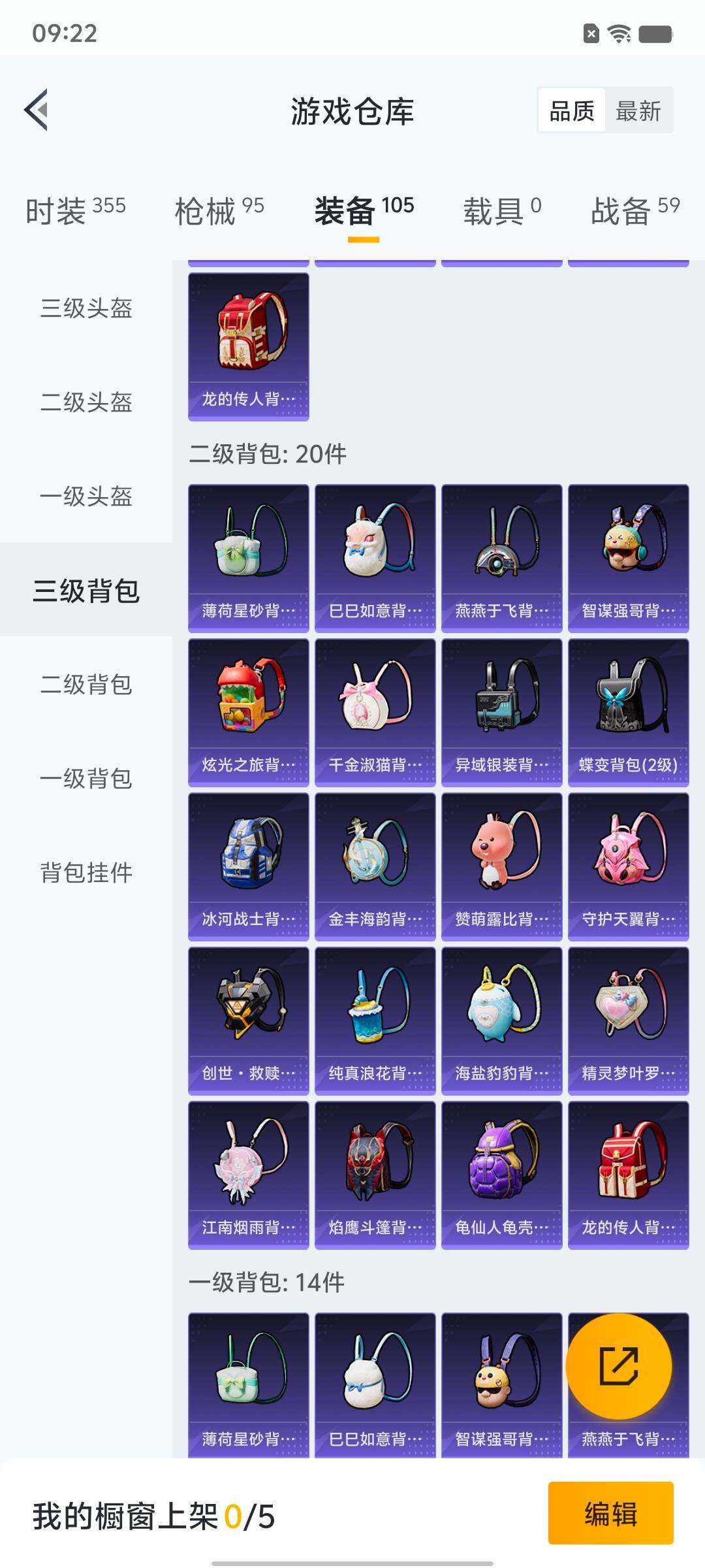 HPYXS3331340和平精英账号详情图13