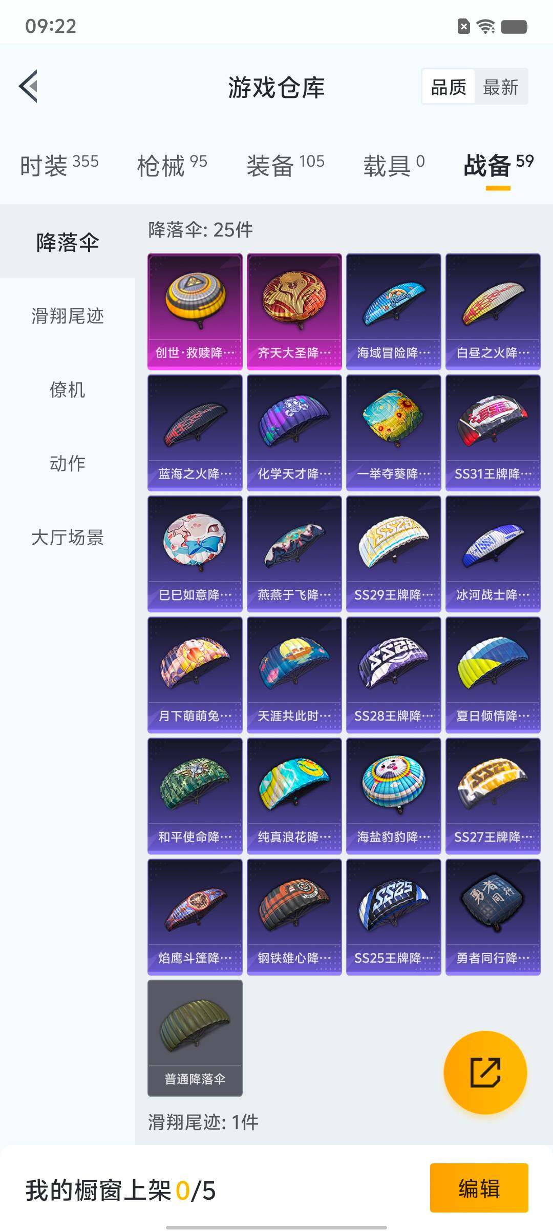 HPYXS3331340和平精英账号详情图15