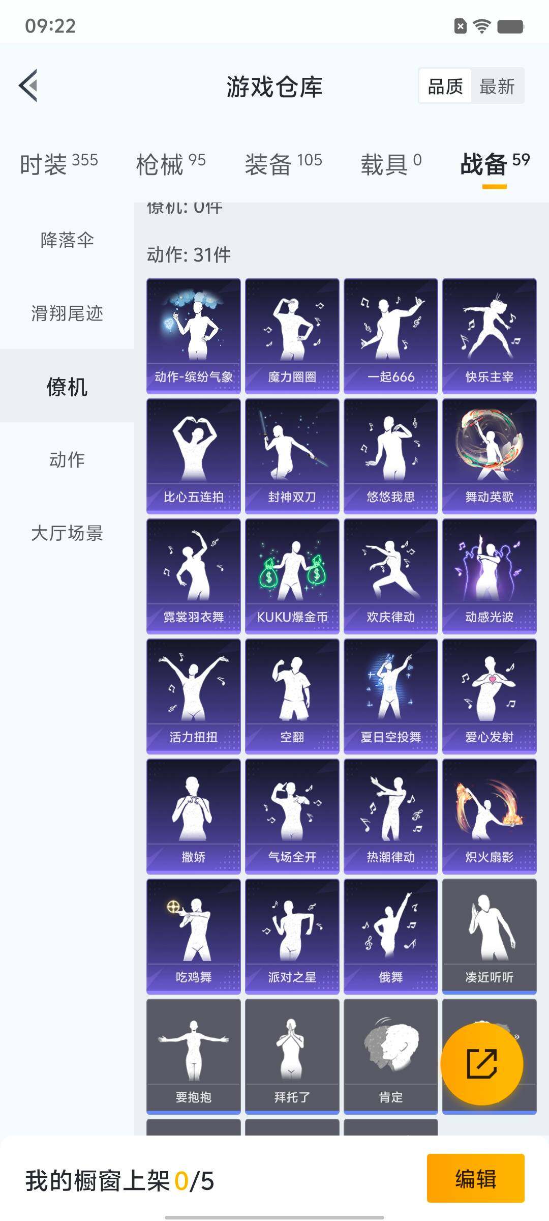 HPYXS3331340和平精英账号详情图16