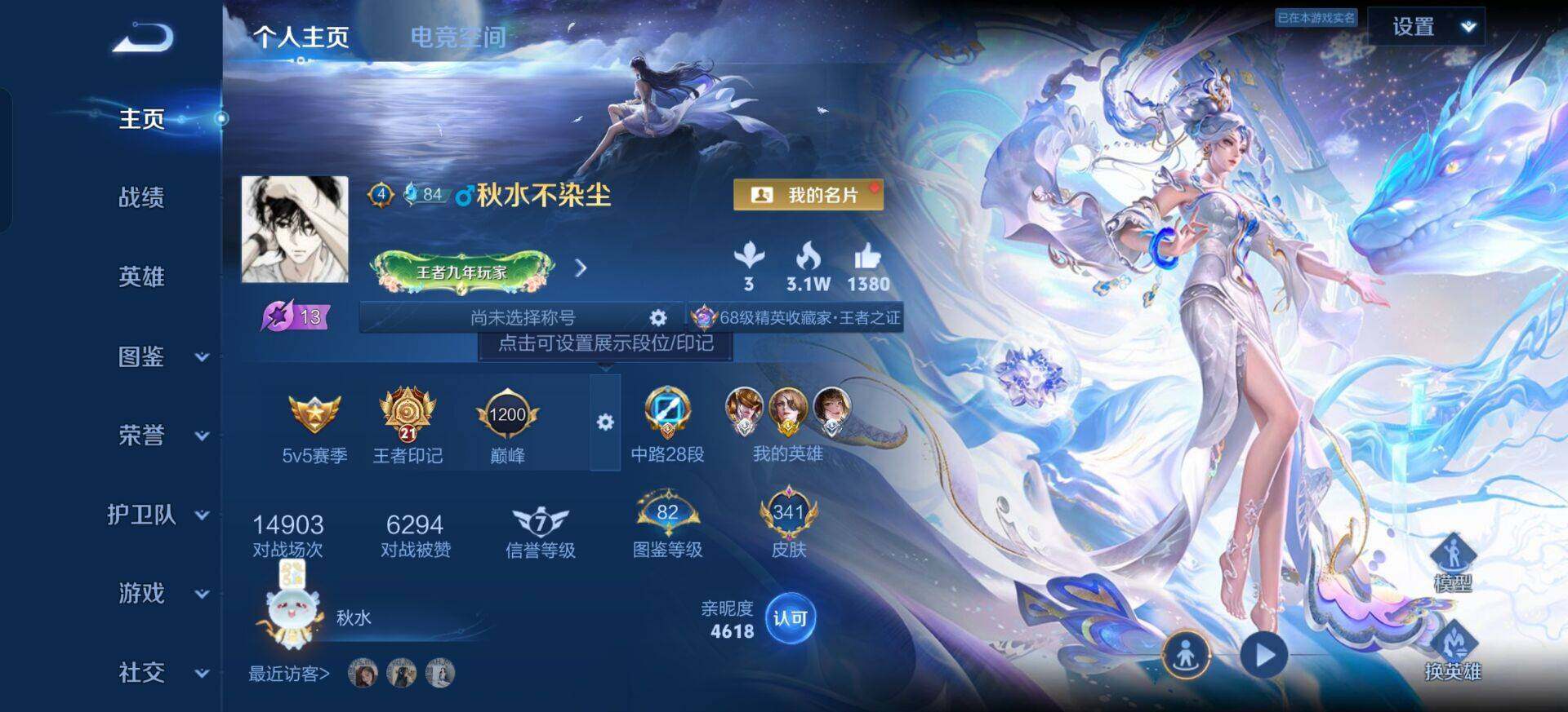 王者荣耀账号安卓QQW7422   可立即换绑无需挂单养号    铭文满级  典藏2  传说26    星传说3   按