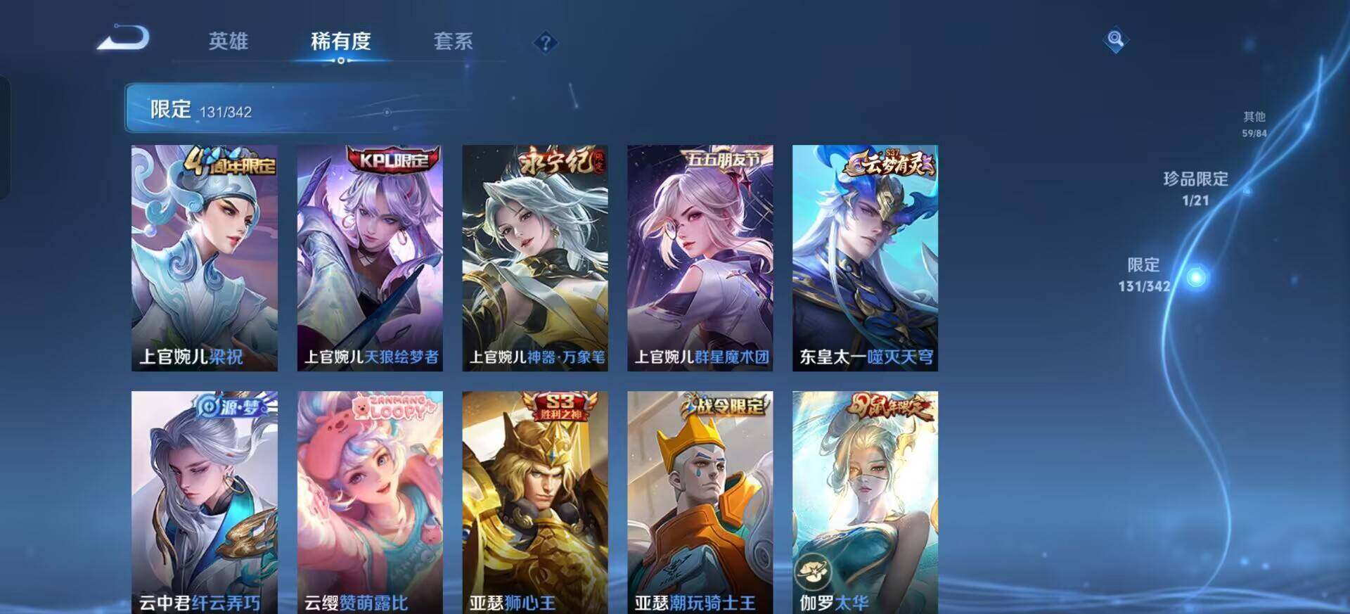 WZQM434530王者荣耀账号详情图7 WZQM434530王者荣耀账号详情图7