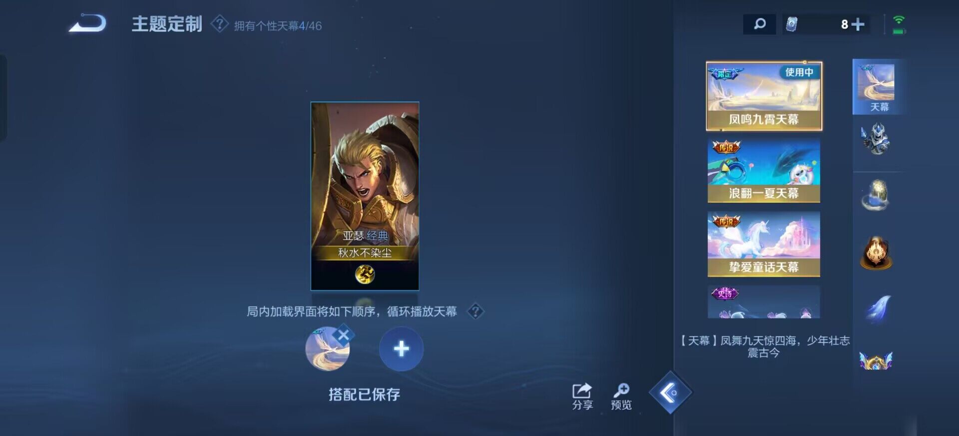 WZQM434530王者荣耀账号详情图8 WZQM434530王者荣耀账号详情图8