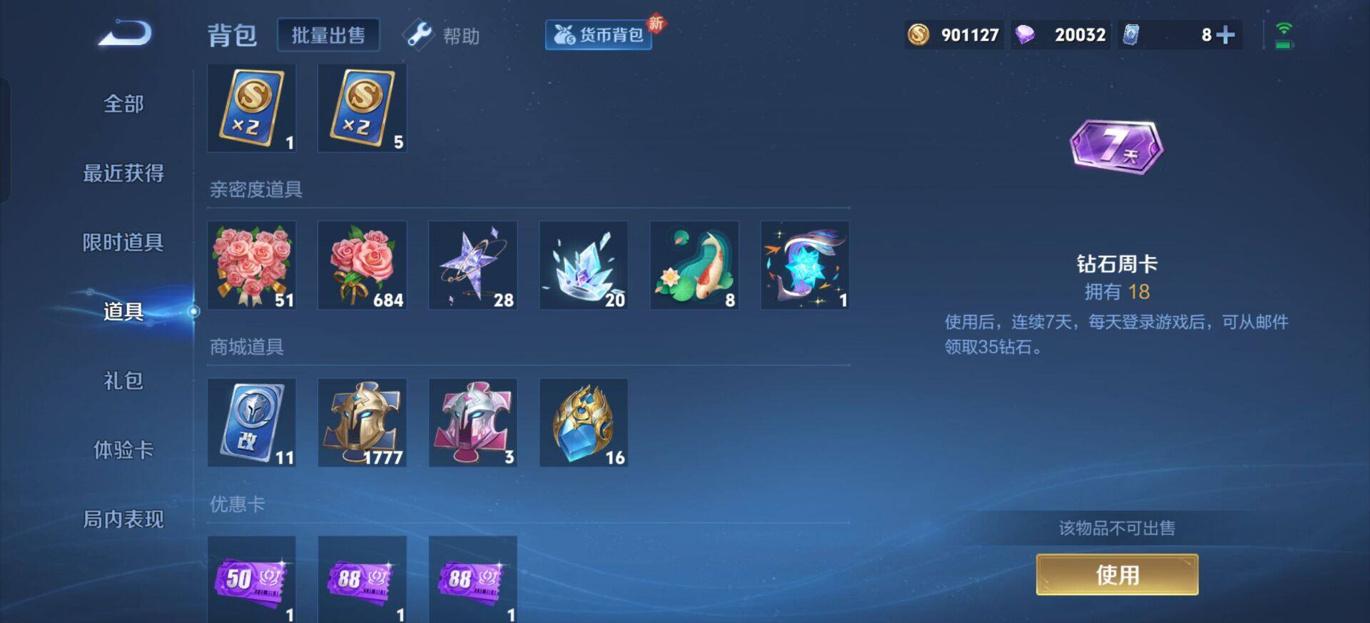 WZQM434530王者荣耀账号详情图9 WZQM434530王者荣耀账号详情图9