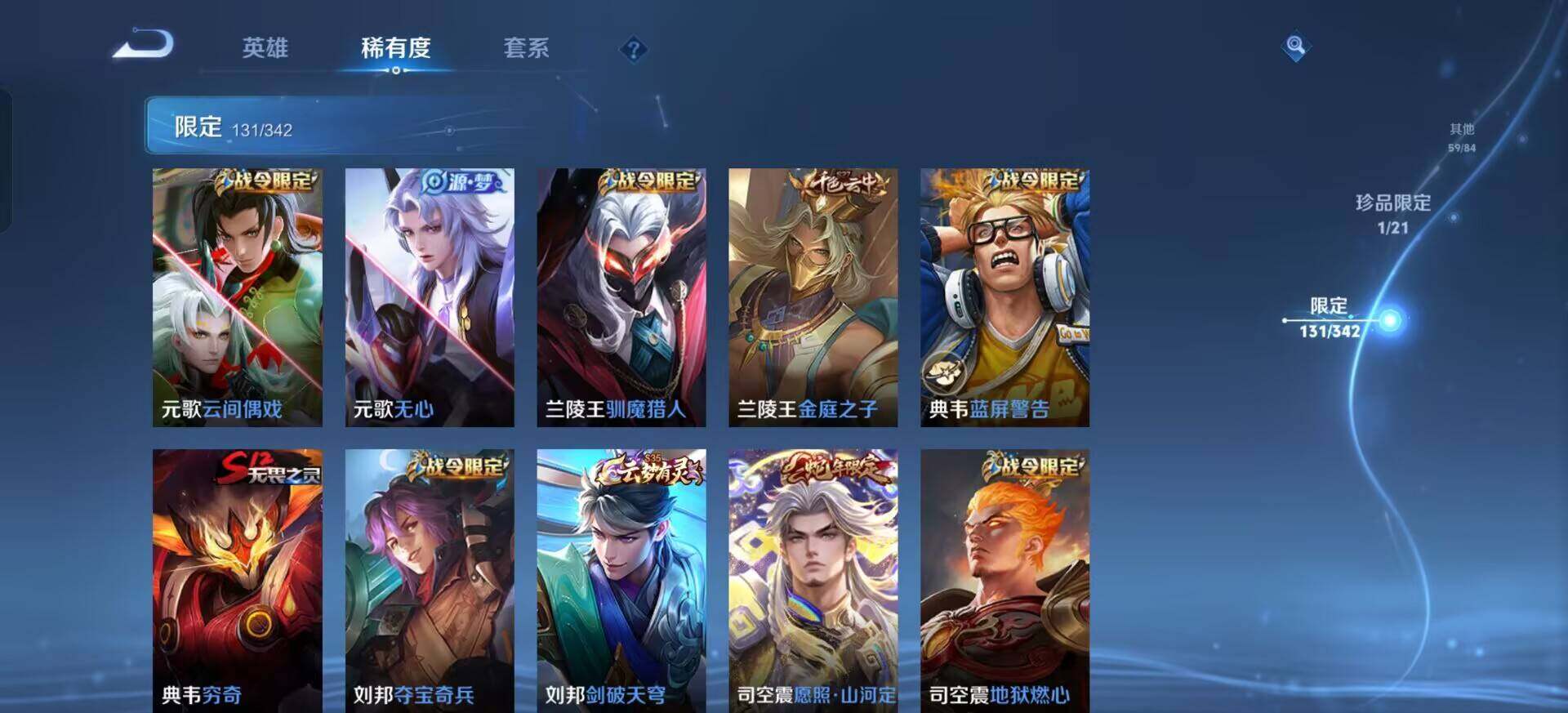 WZQM434530王者荣耀账号详情图11 WZQM434530王者荣耀账号详情图11