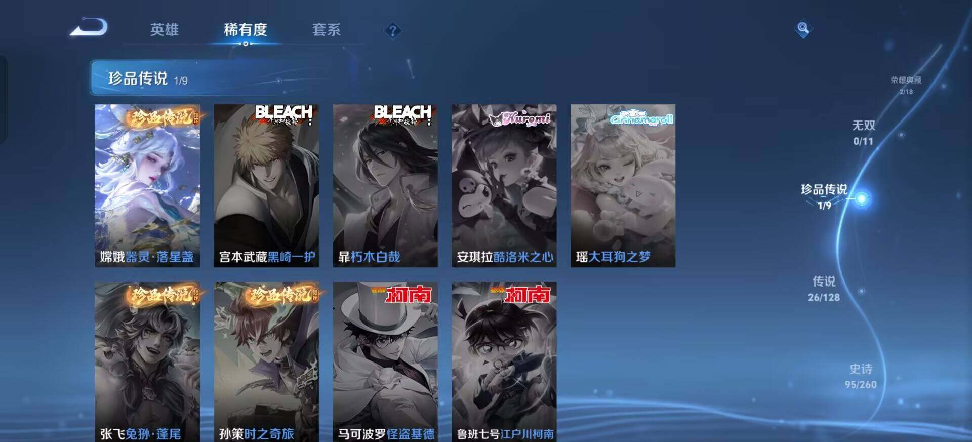 WZQM434530王者荣耀账号详情图15 WZQM434530王者荣耀账号详情图15