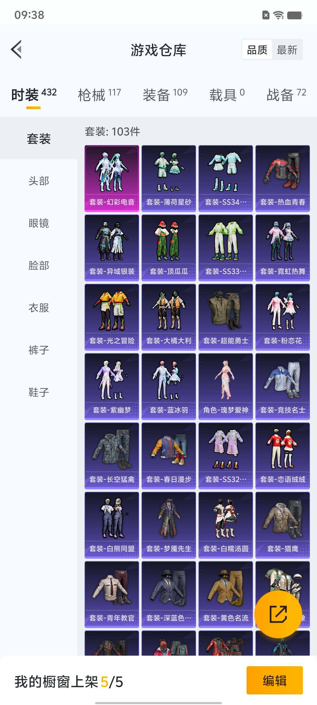 HPYXS3331922和平精英账号详情图3