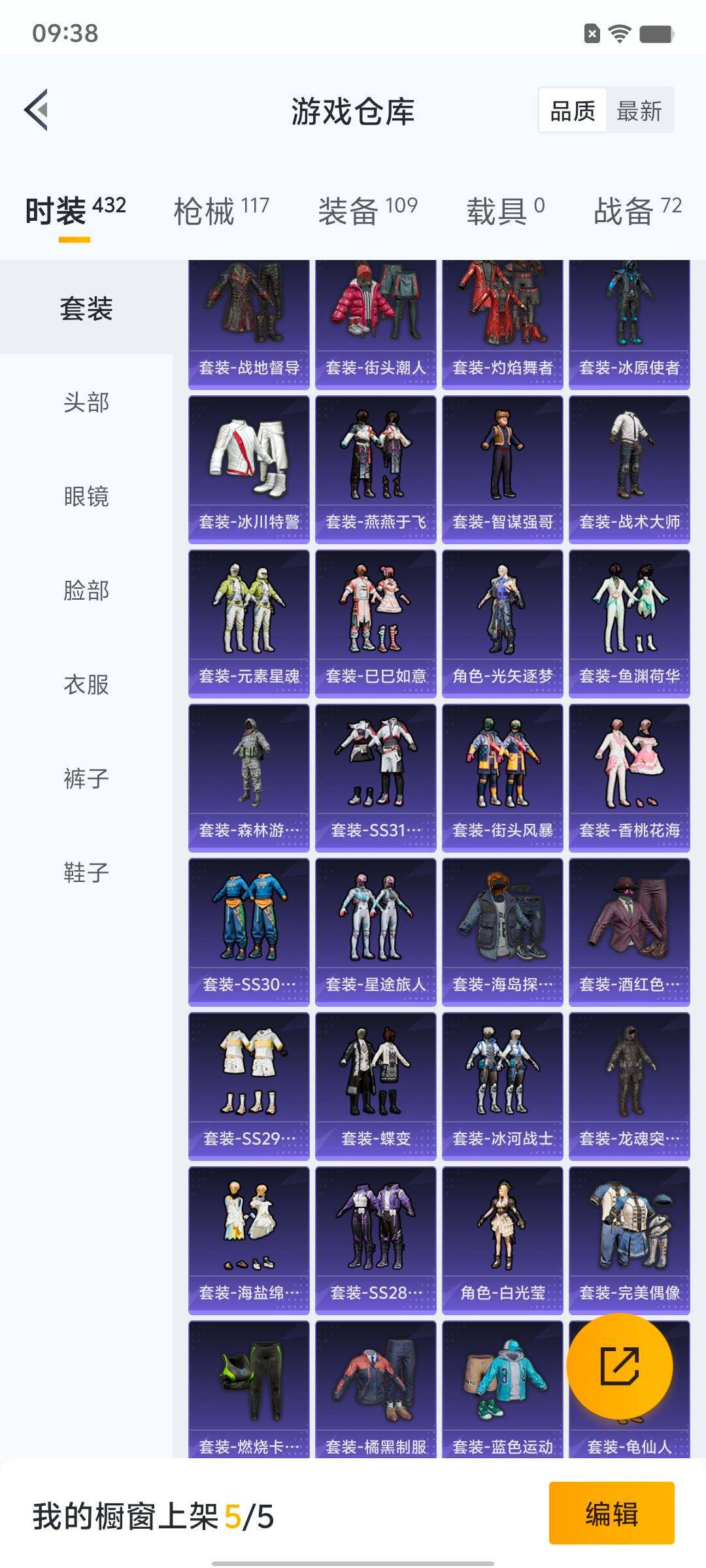 HPYXS3331922和平精英账号详情图4