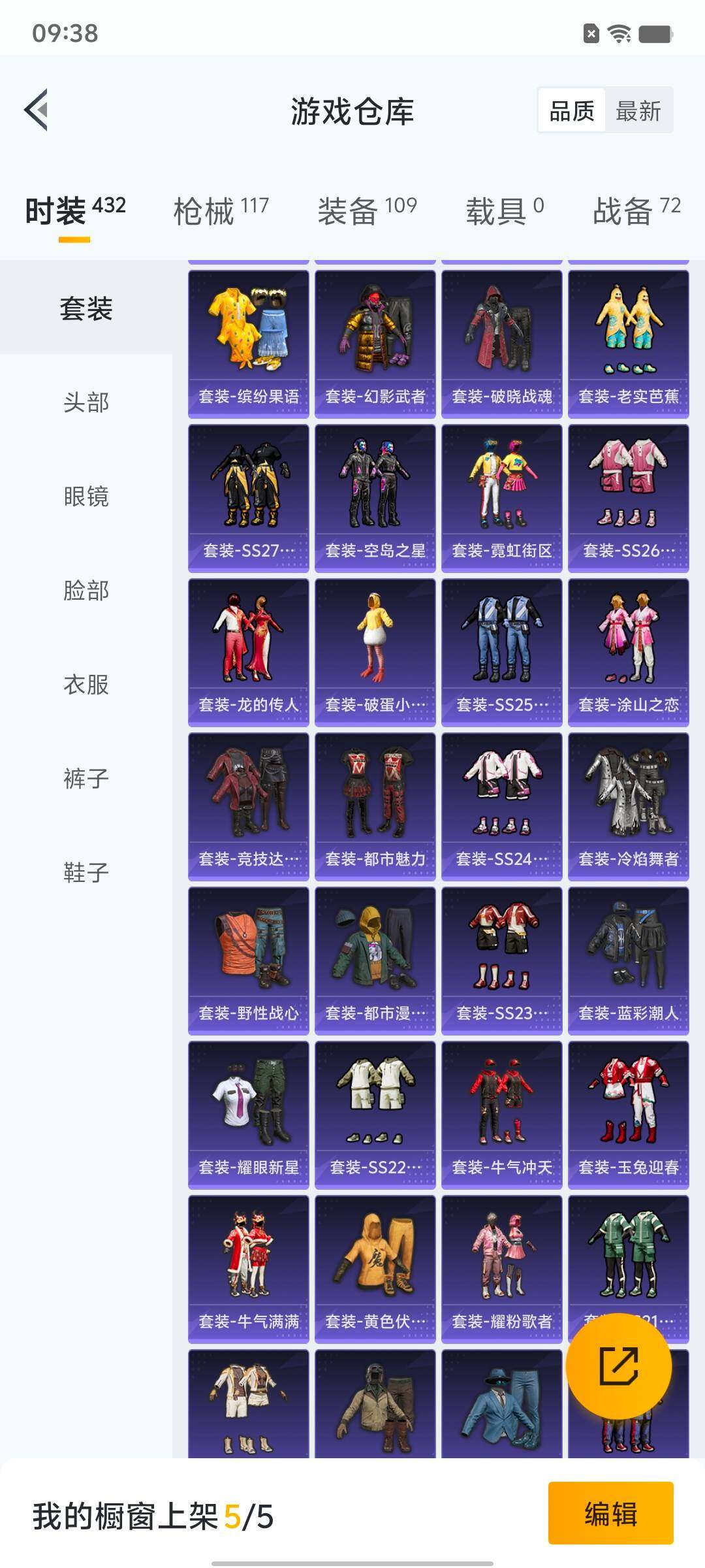 HPYXS3331922和平精英账号详情图5