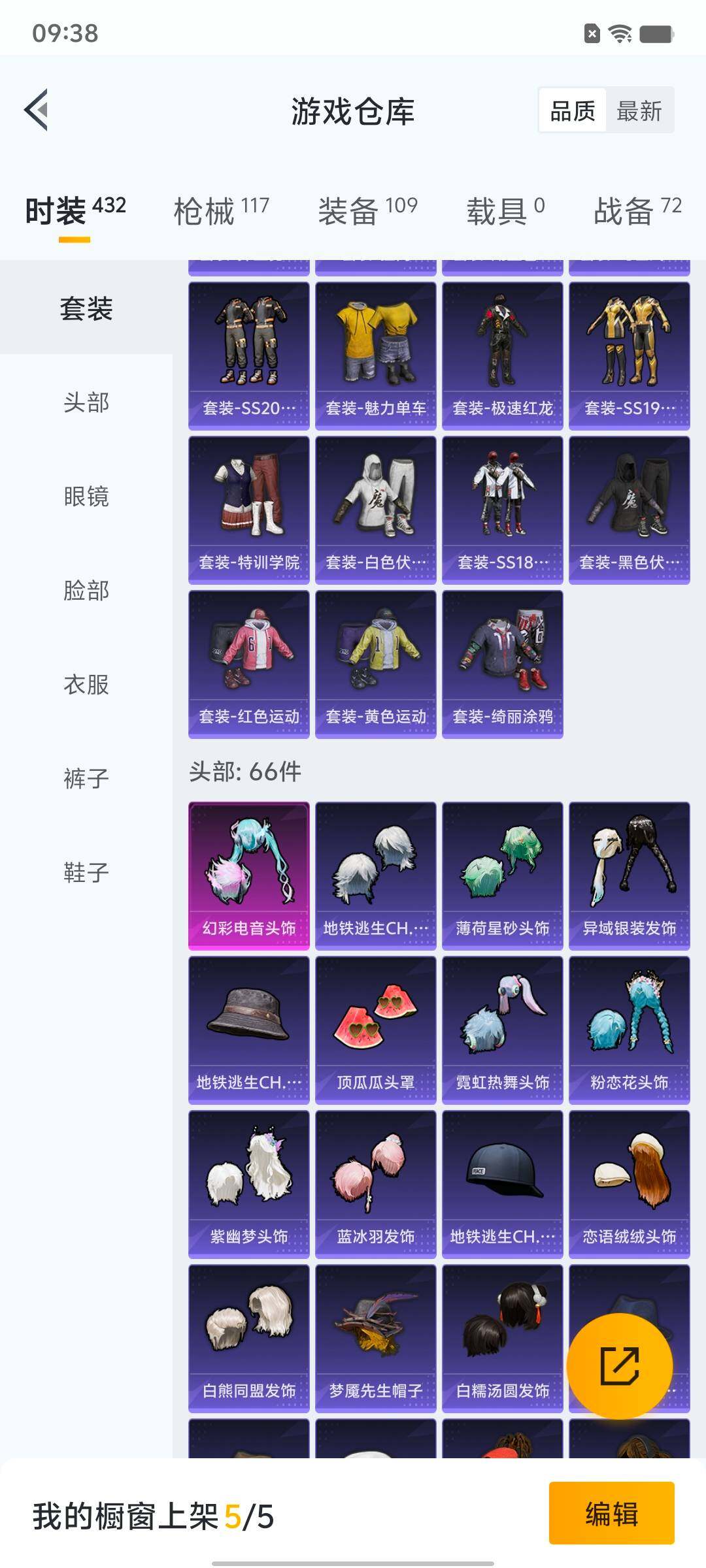 HPYXS3331922和平精英账号详情图6