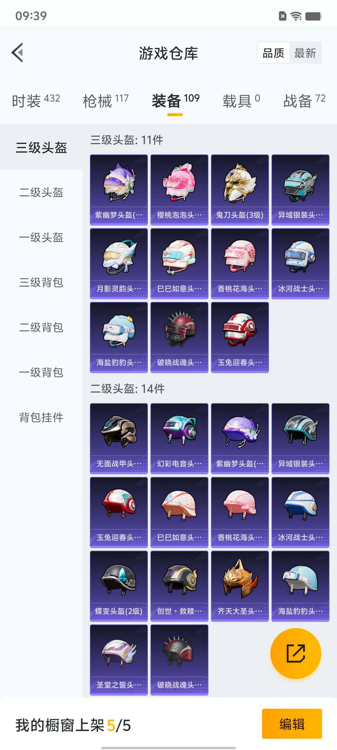 HPYXS3331922和平精英账号详情图12