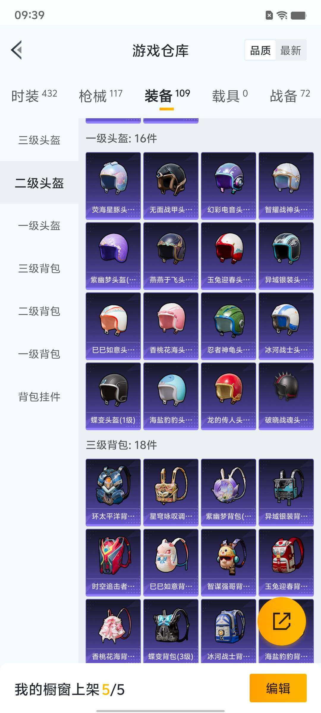 HPYXS3331922和平精英账号详情图13