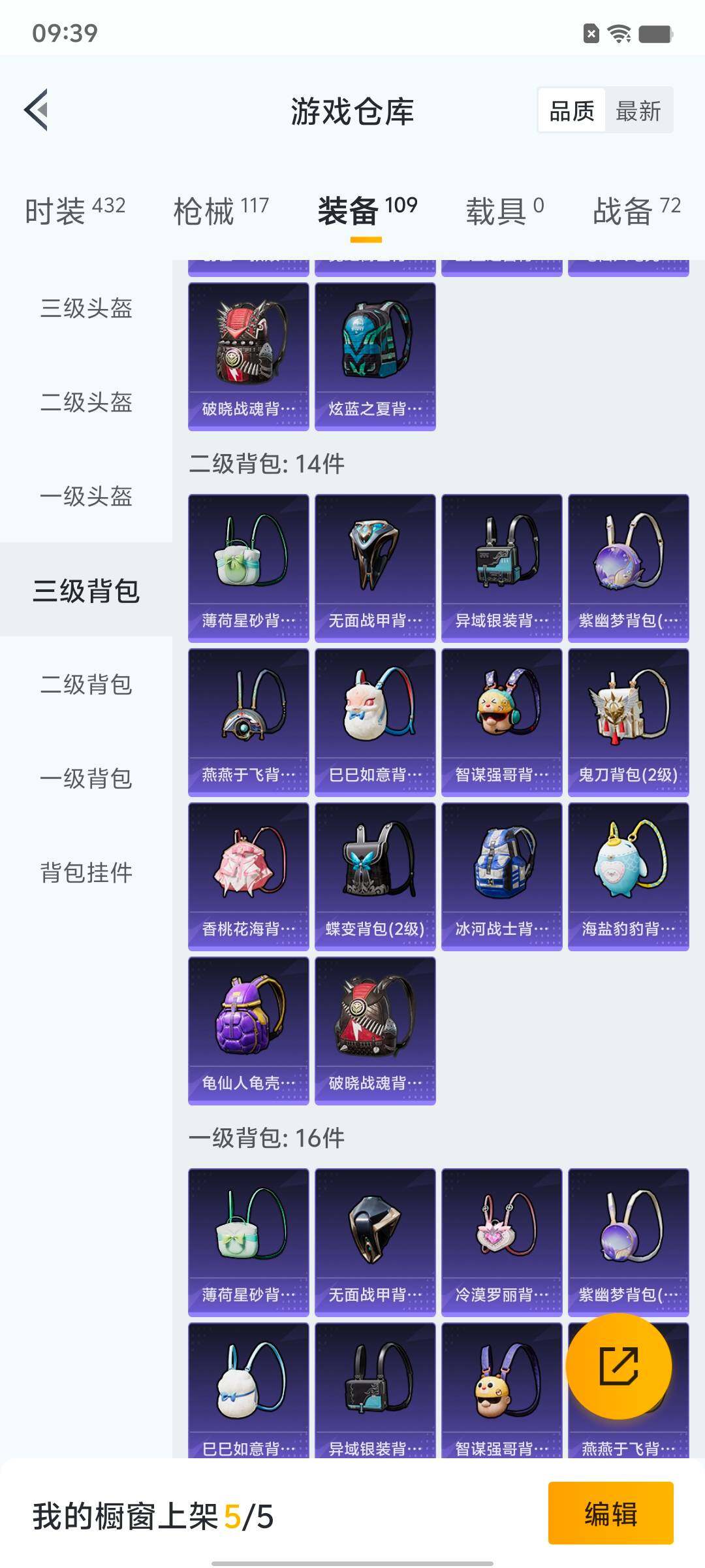 HPYXS3331922和平精英账号详情图14
