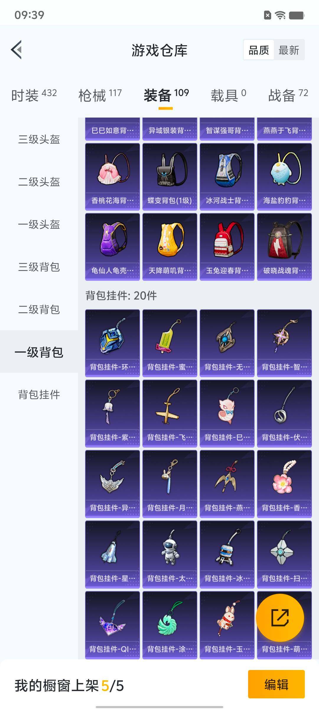 HPYXS3331922和平精英账号详情图15