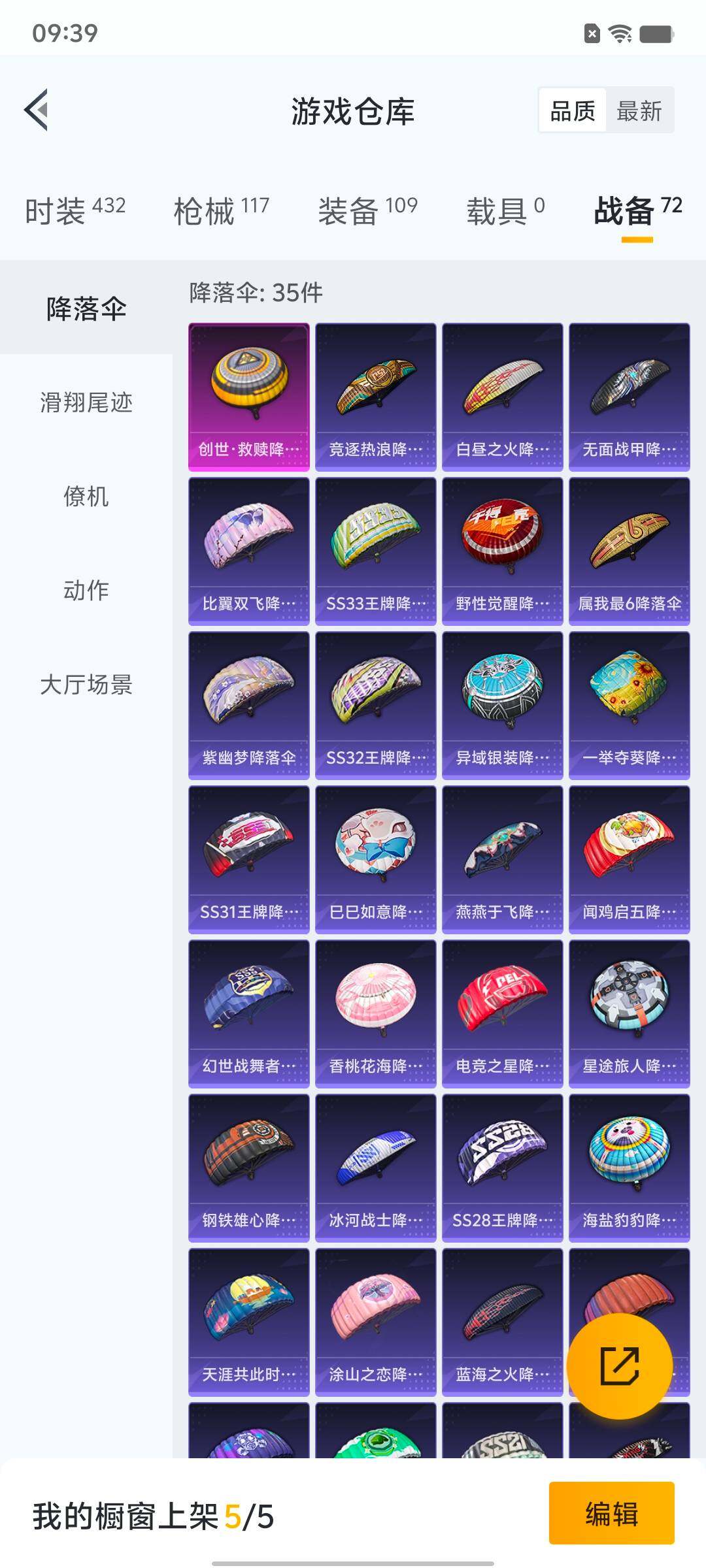 HPYXS3331922和平精英账号详情图16