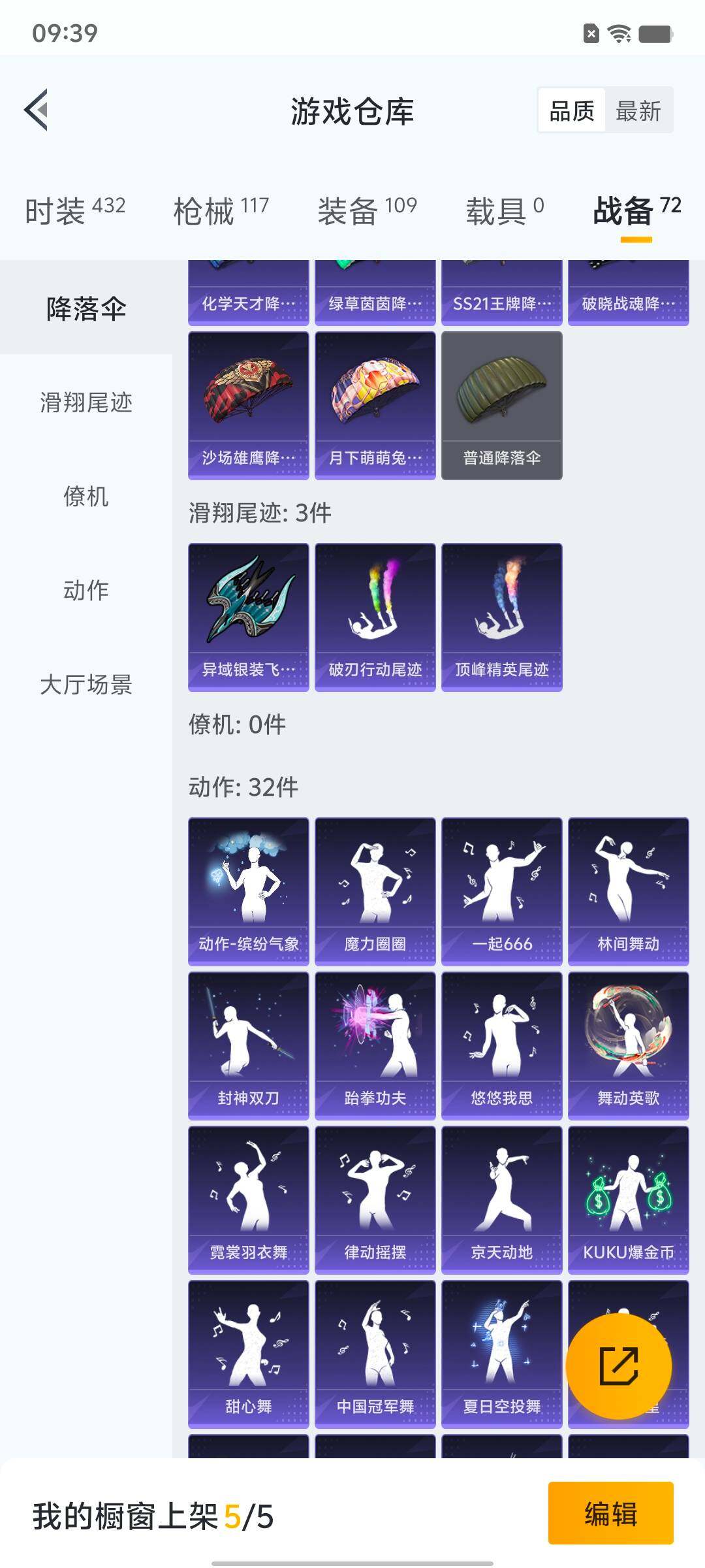HPYXS3331922和平精英账号详情图17