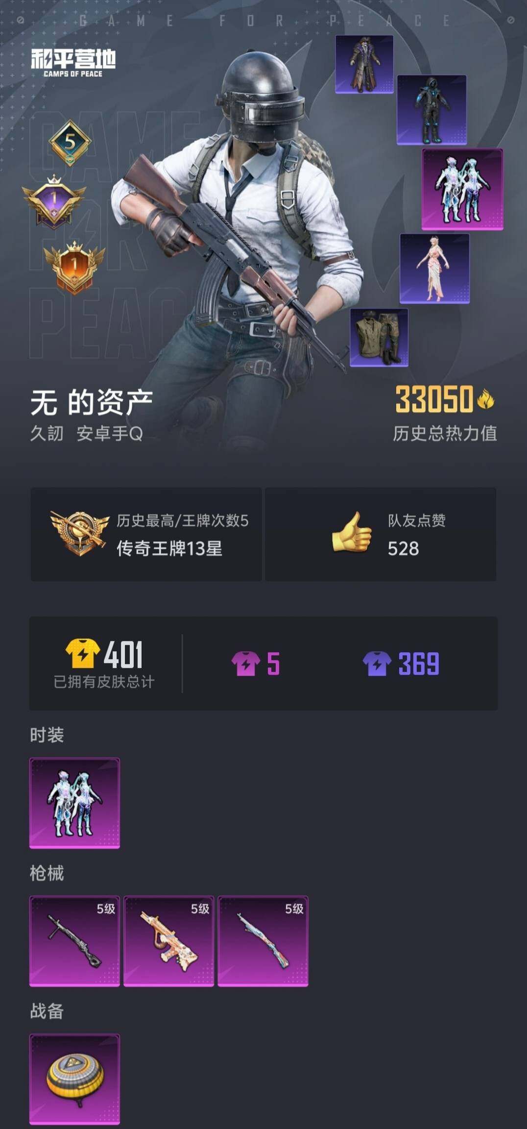 HPYXS3331922和平精英账号详情图2