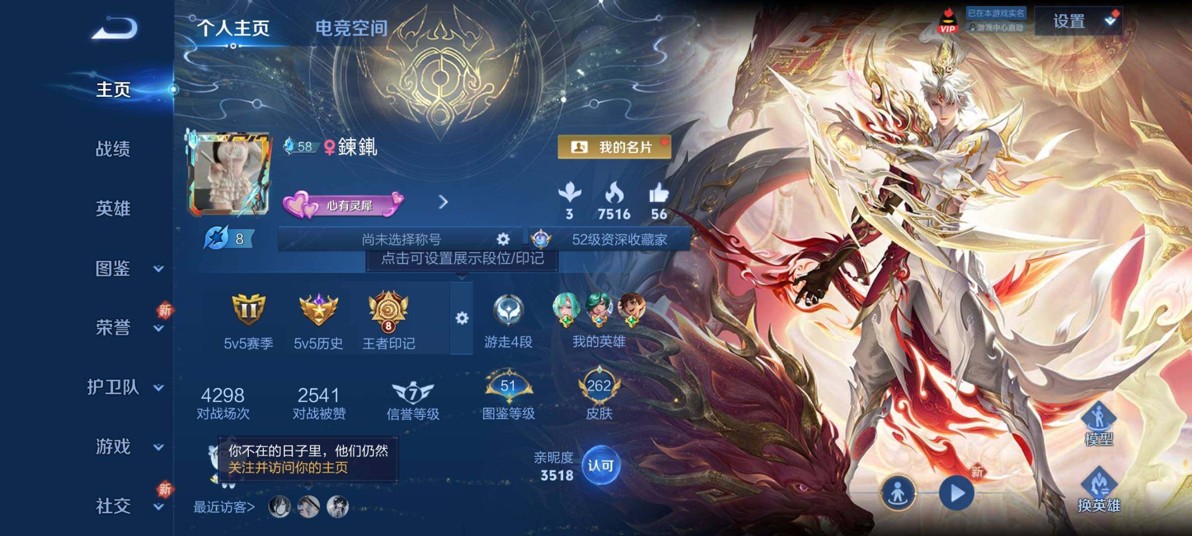 WZCMY3277243王者荣耀账号详情图2