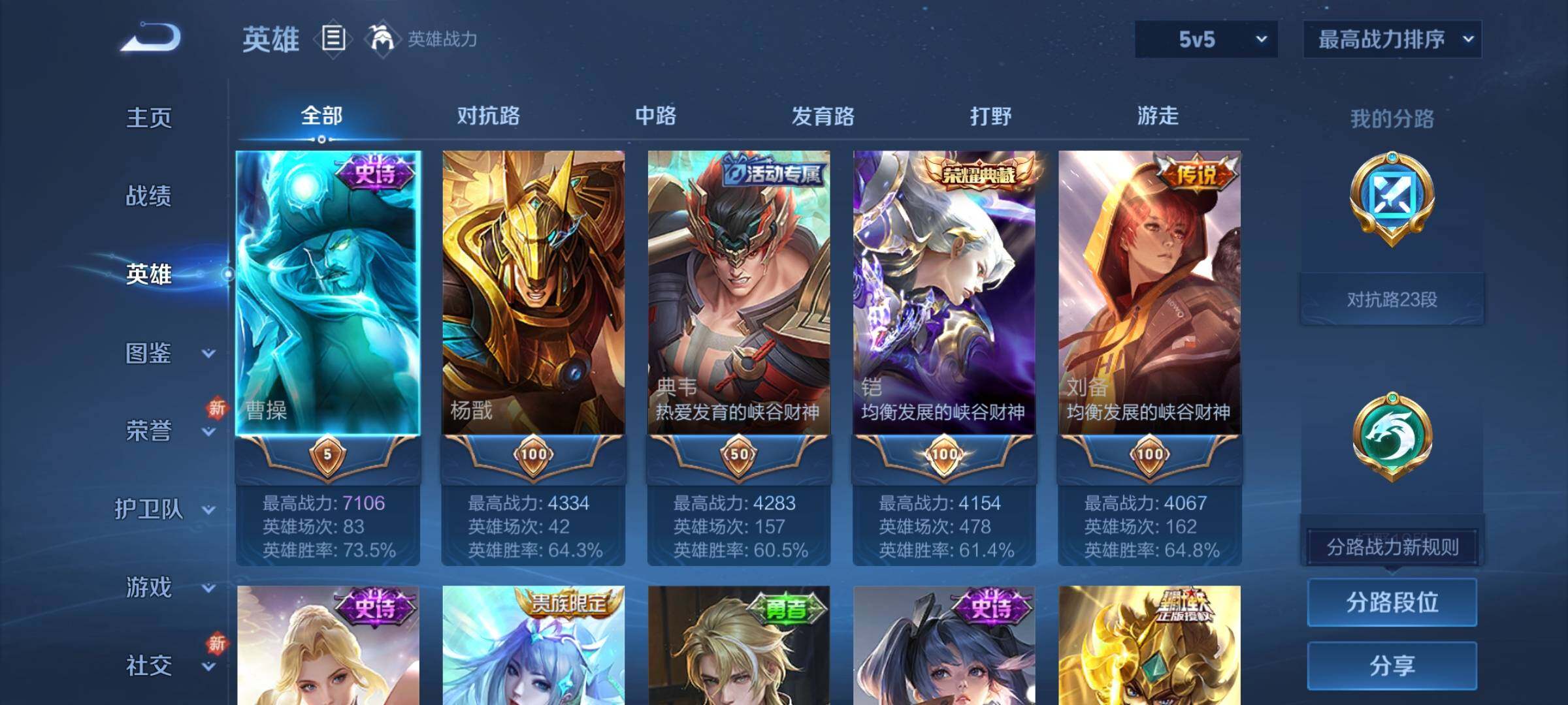 WZCMY3277243王者荣耀账号详情图3