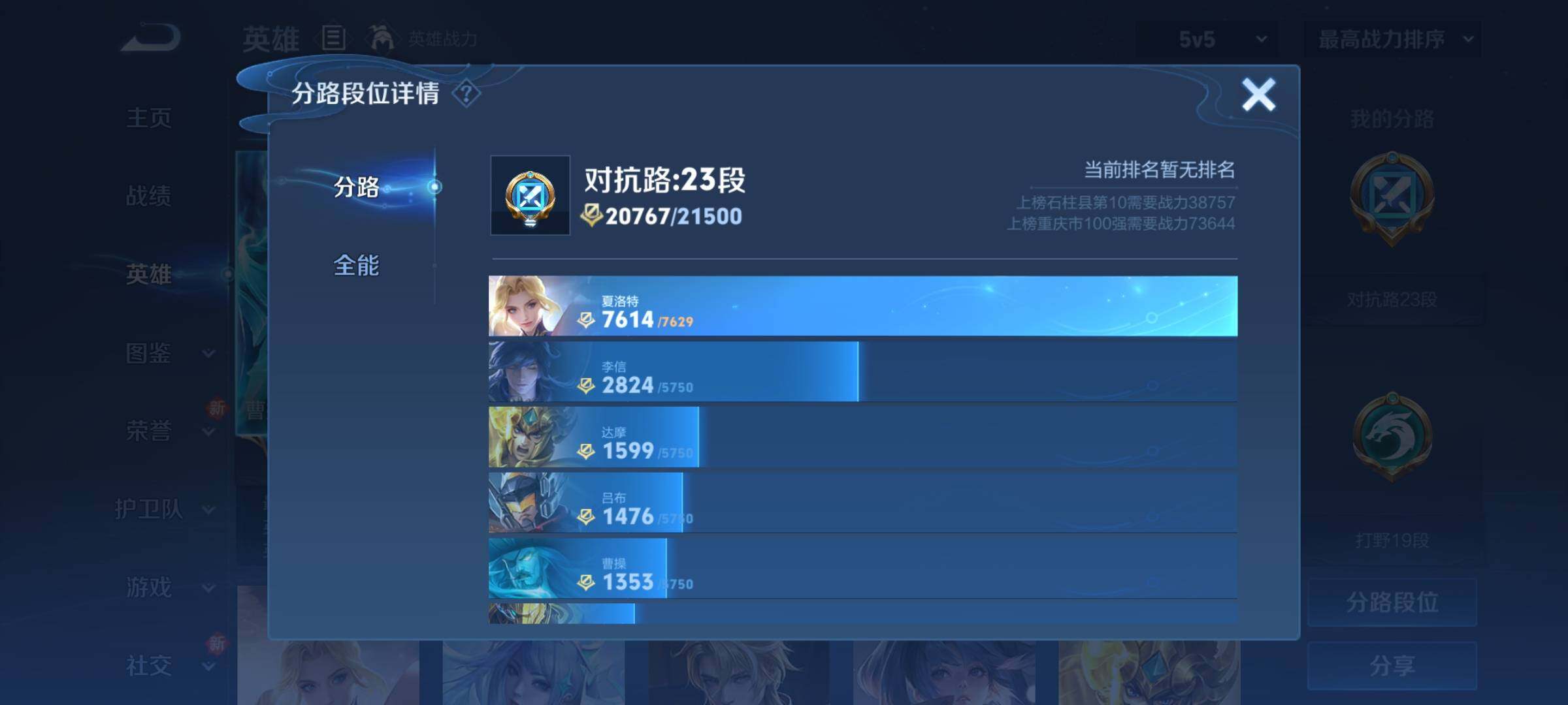WZCMY3277243王者荣耀账号详情图4