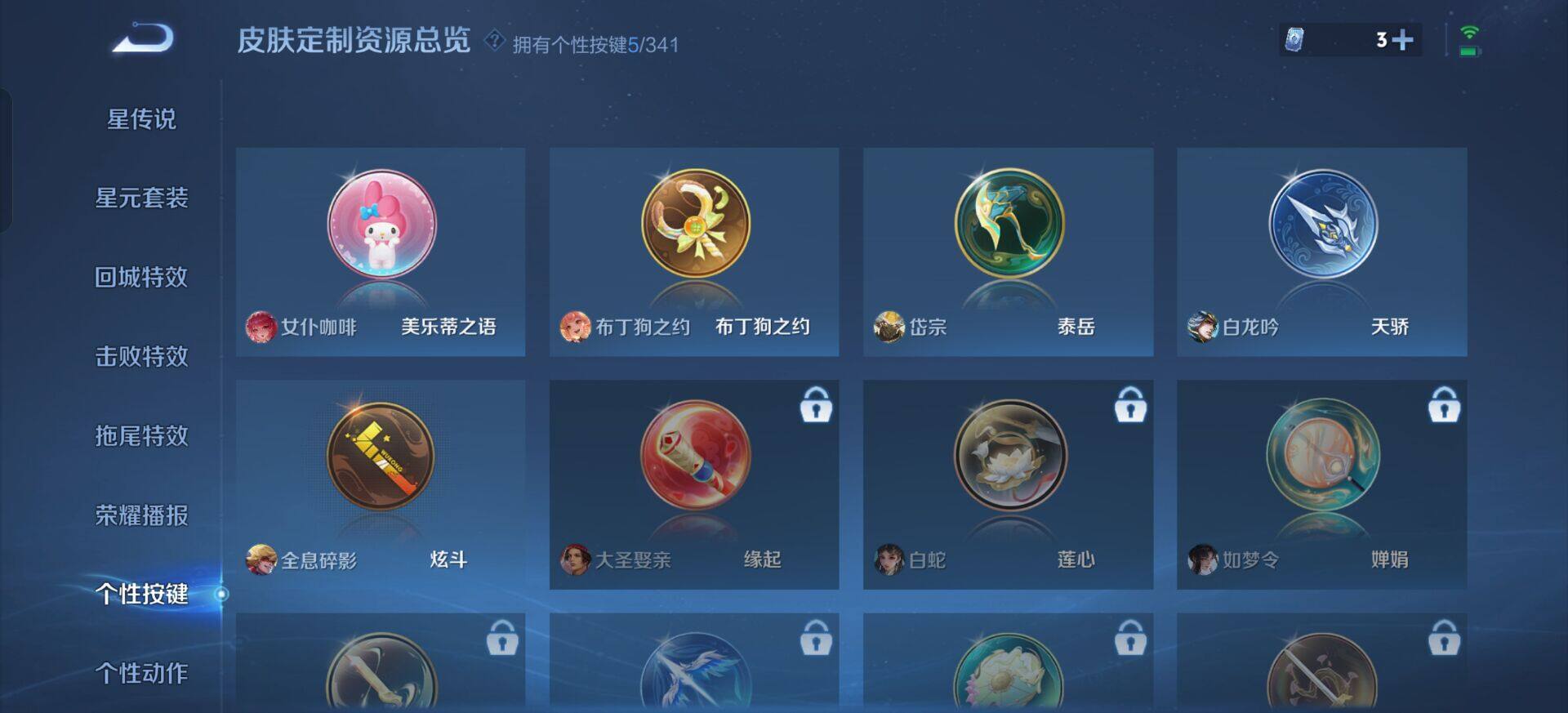 WZLX4370569王者荣耀账号详情图9