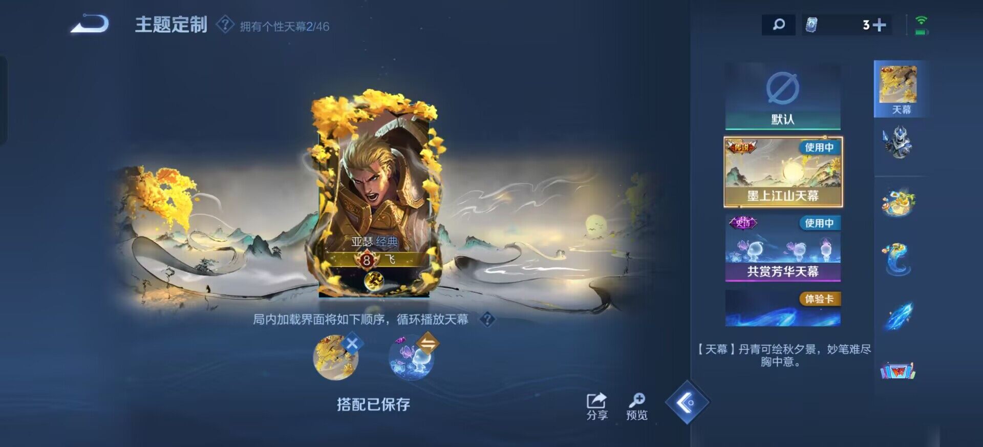 WZLX4370569王者荣耀账号详情图12