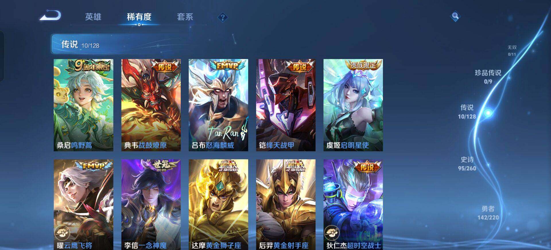 WZLX4370569王者荣耀账号详情图17
