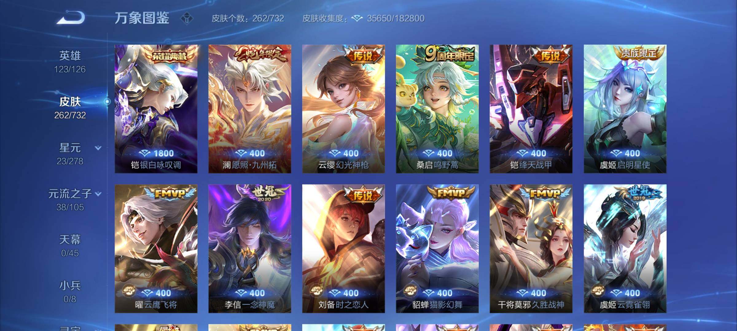 WZCMY3277243王者荣耀账号详情图7
