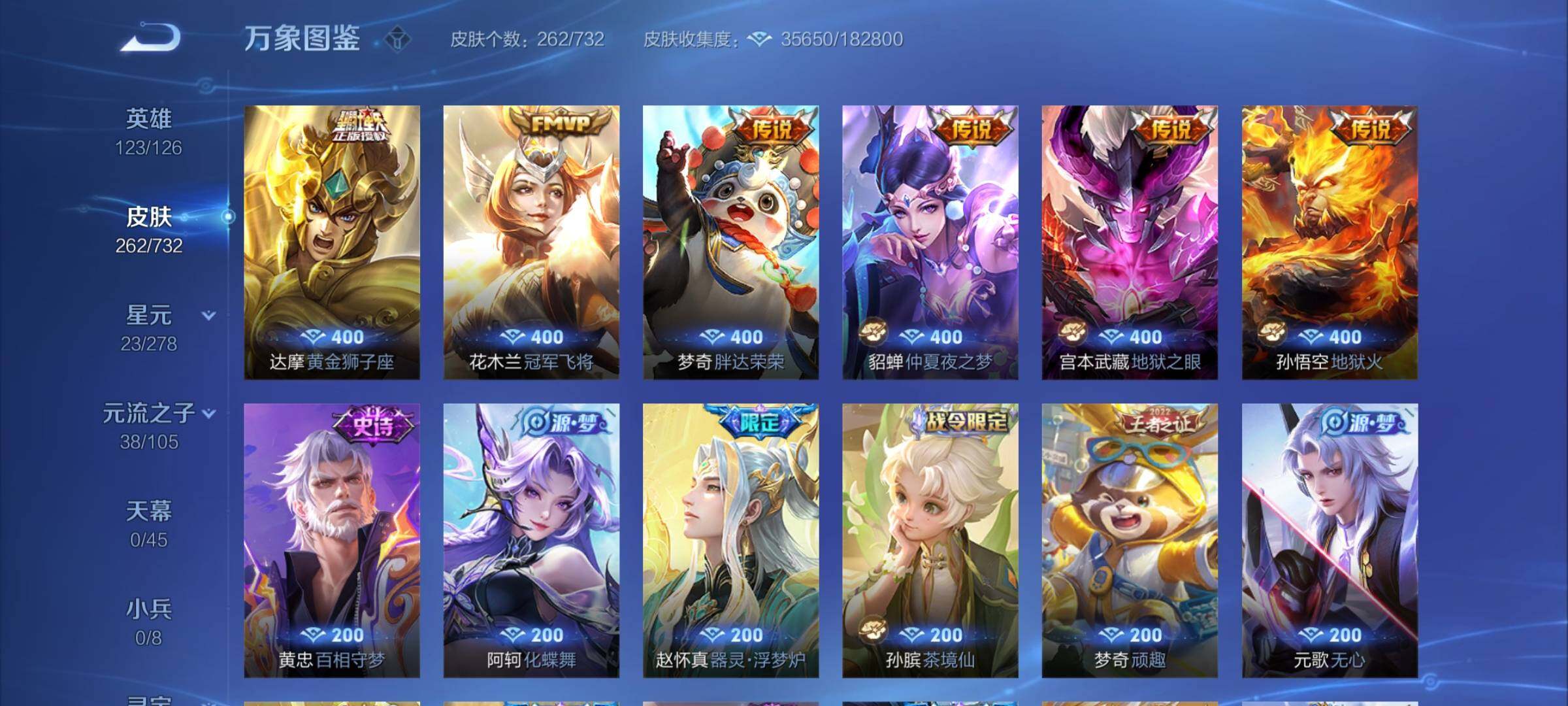 WZCMY3277243王者荣耀账号详情图8