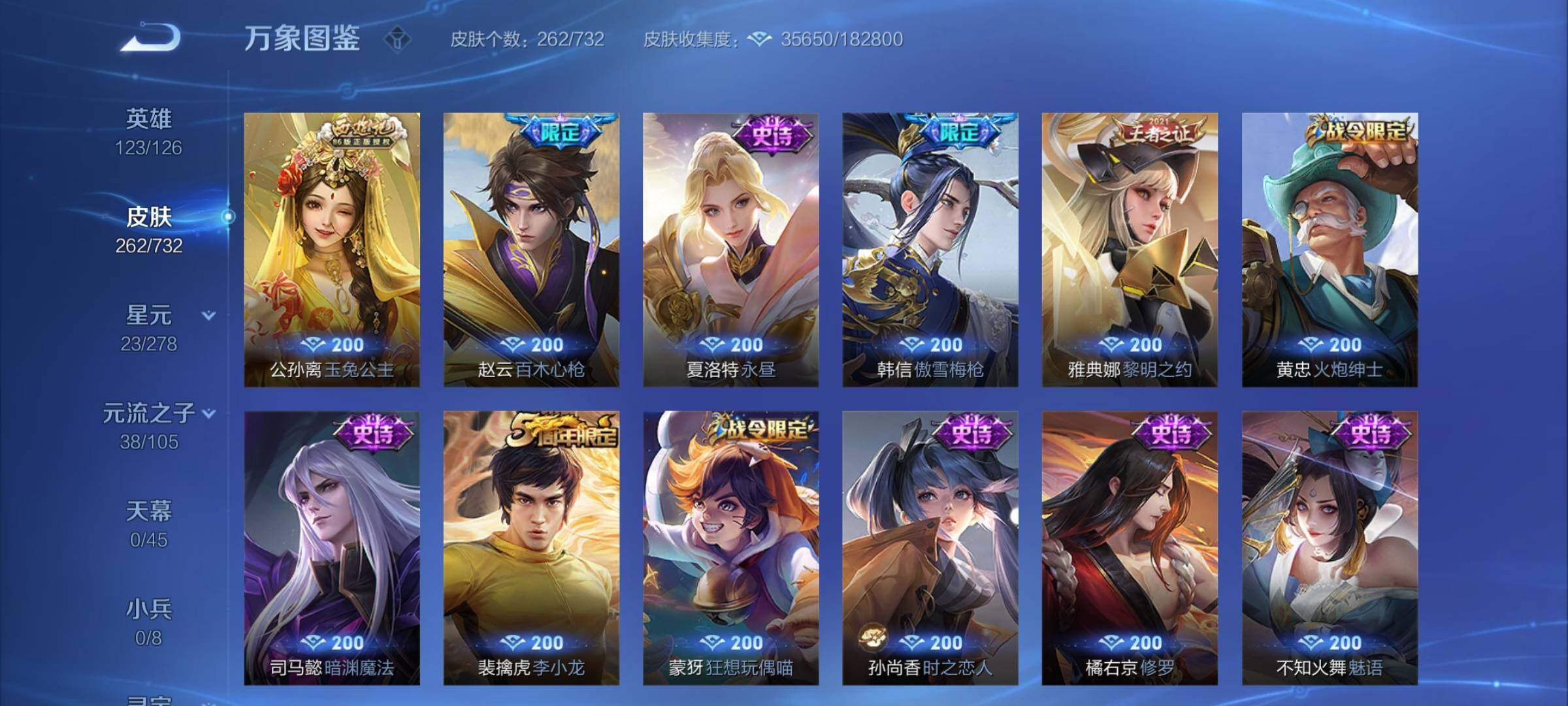 WZCMY3277243王者荣耀账号详情图9