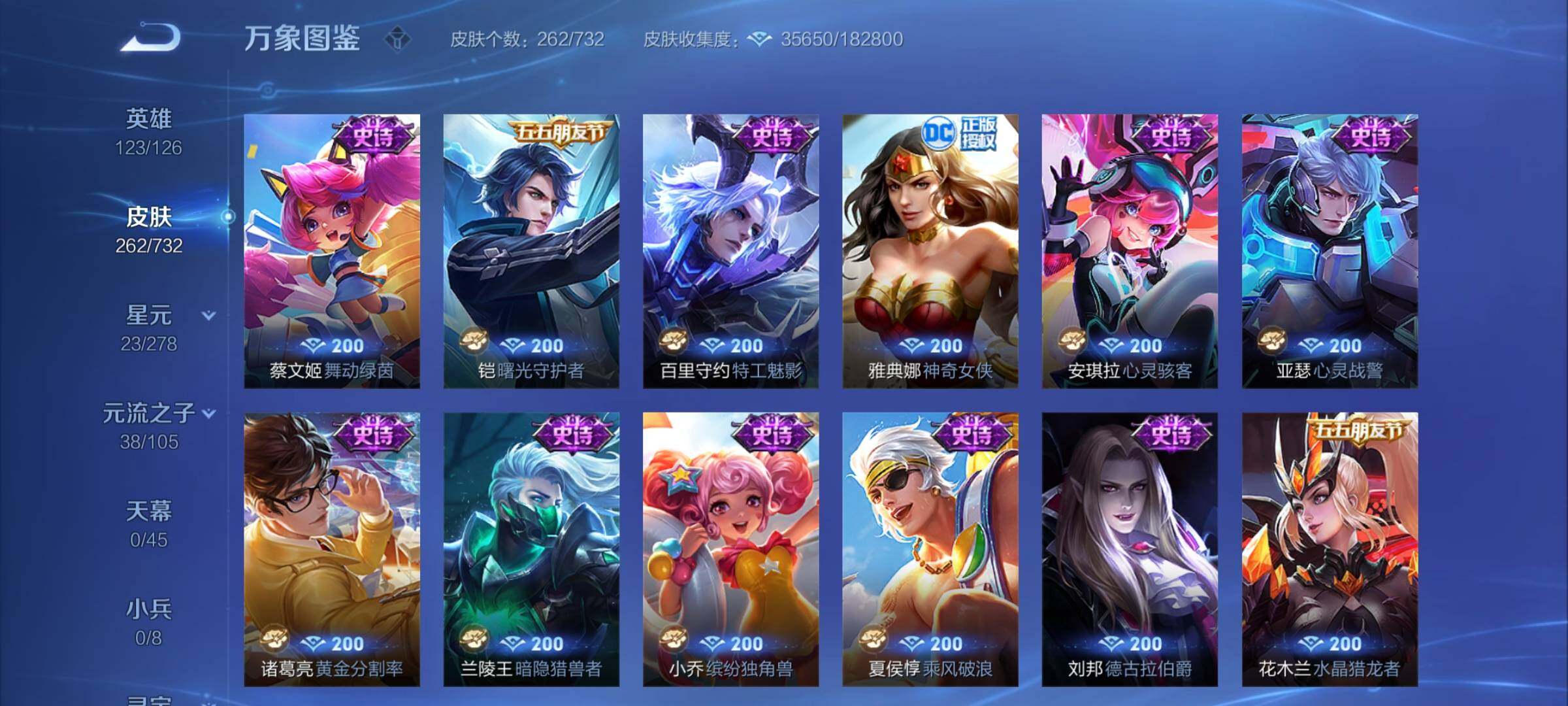 WZCMY3277243王者荣耀账号详情图10