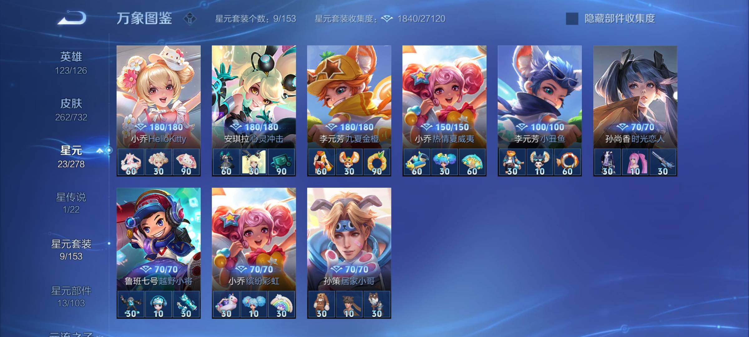 WZCMY3277243王者荣耀账号详情图13