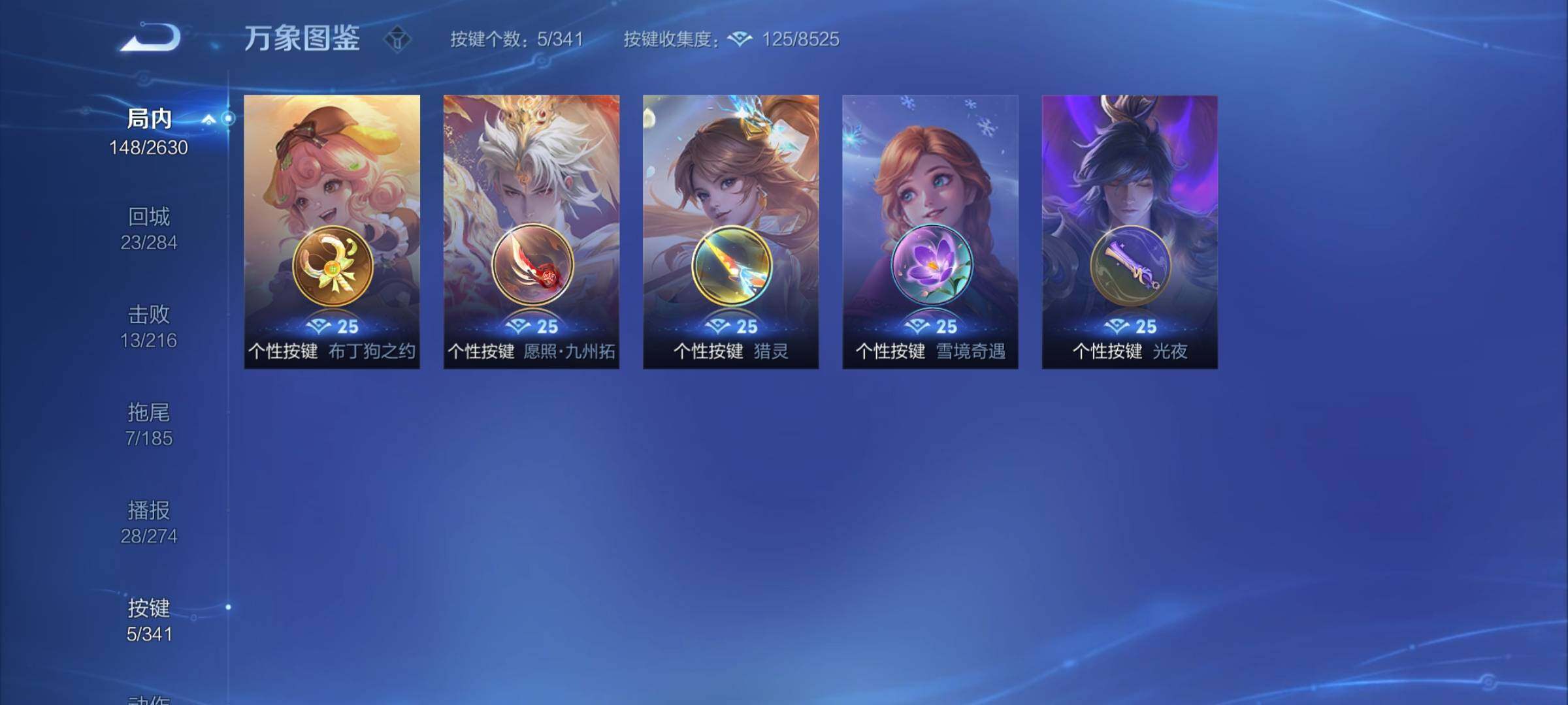WZCMY3277243王者荣耀账号详情图12