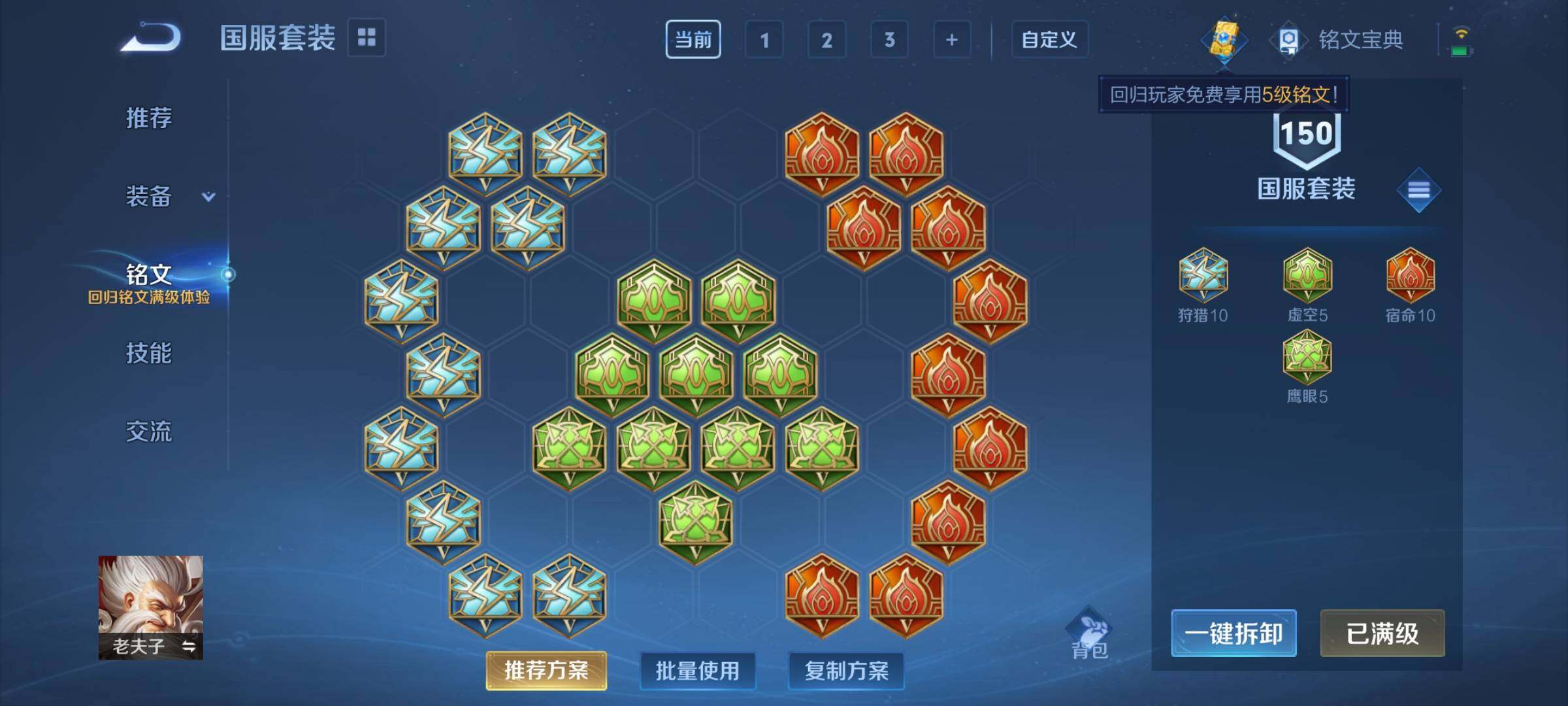WZCMY3277243王者荣耀账号详情图14