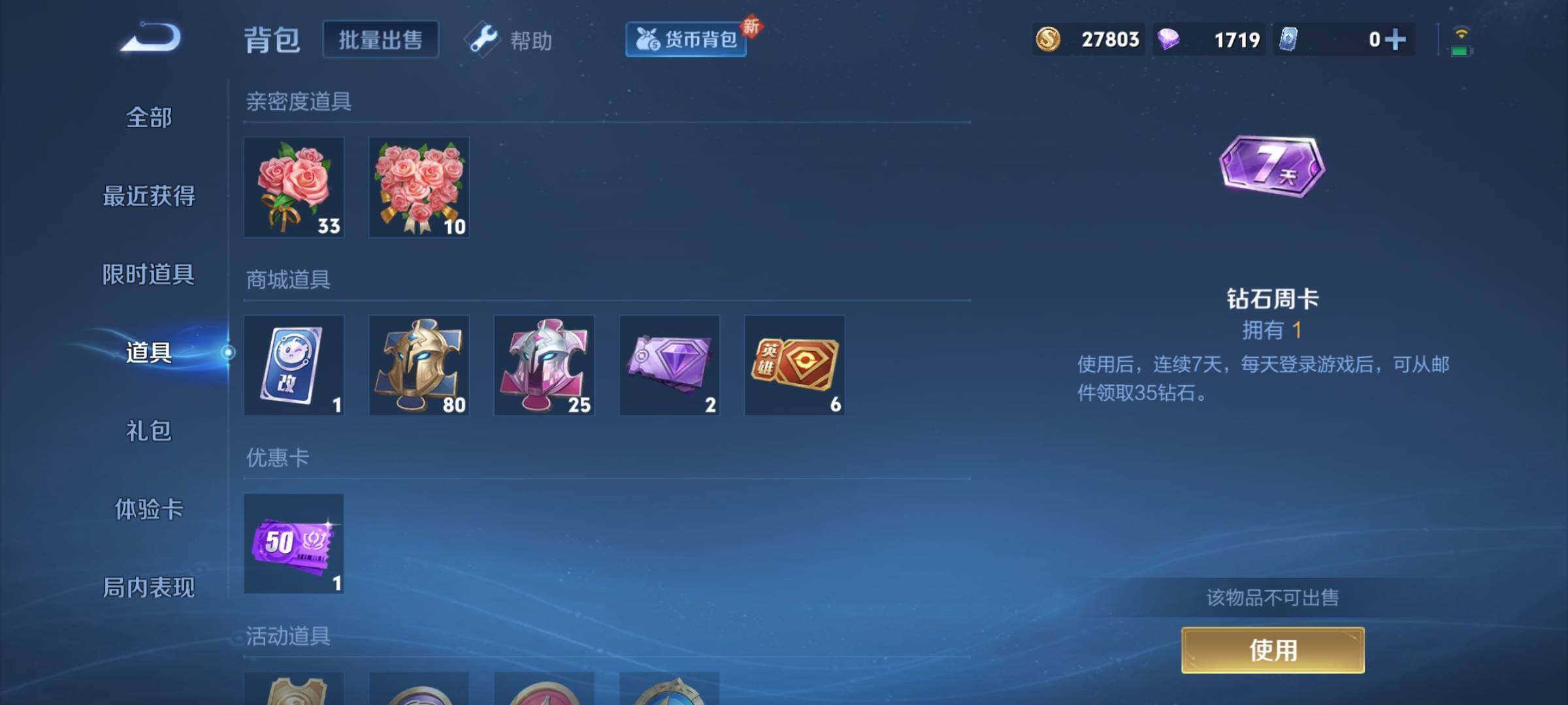 WZCMY3277243王者荣耀账号详情图15