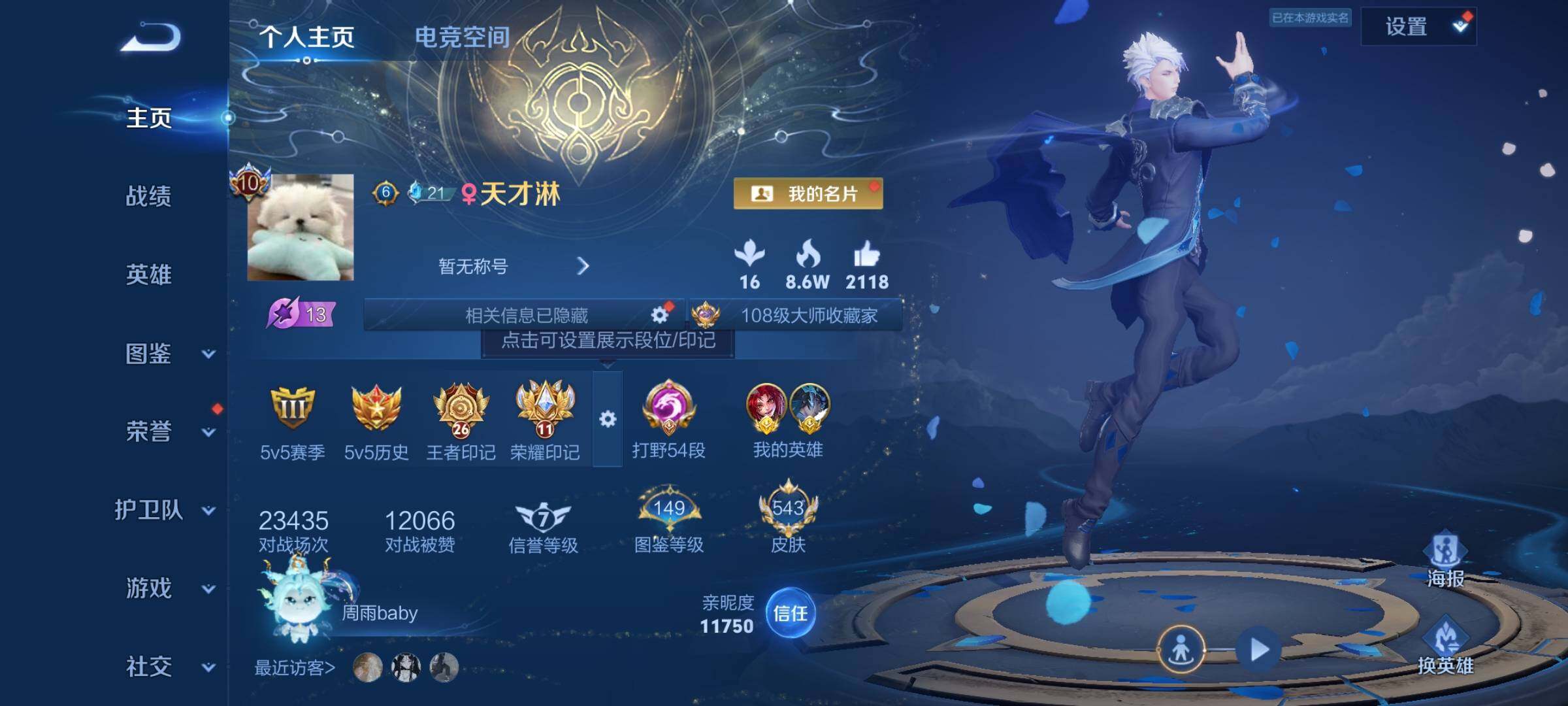WZCMY3277490王者荣耀账号详情图2