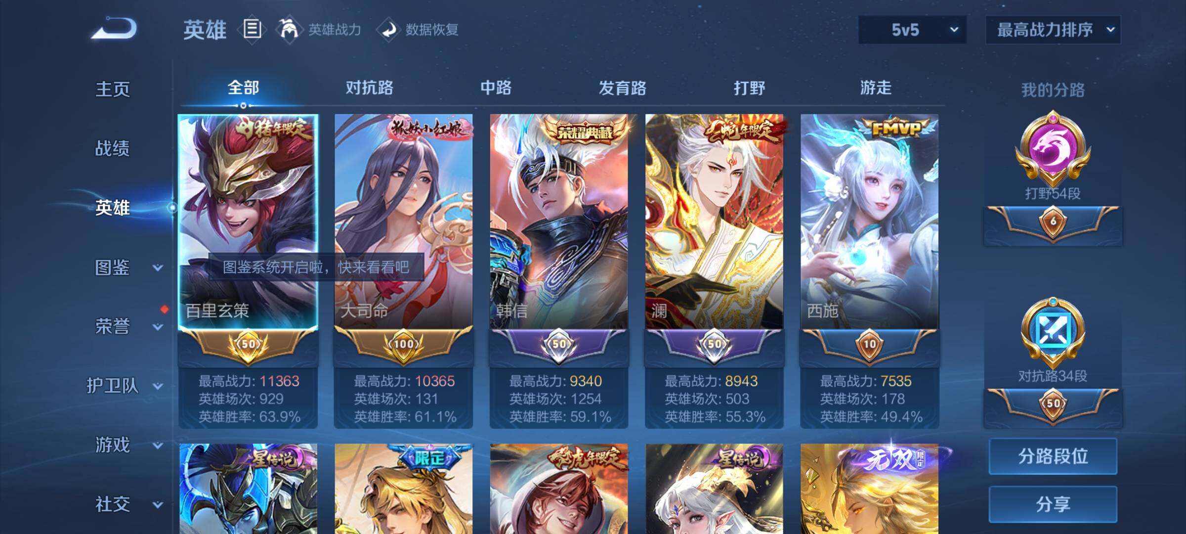 WZCMY3277490王者荣耀账号详情图3