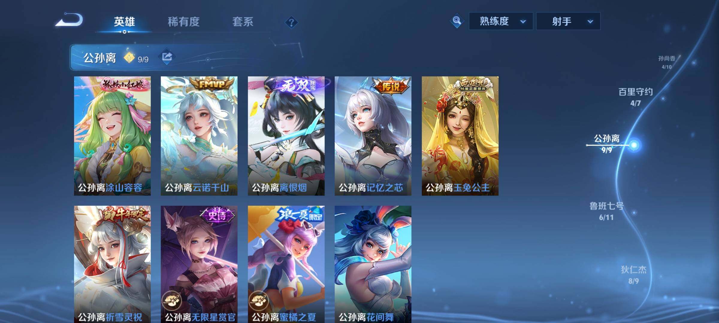 WZCMY3277490王者荣耀账号详情图10