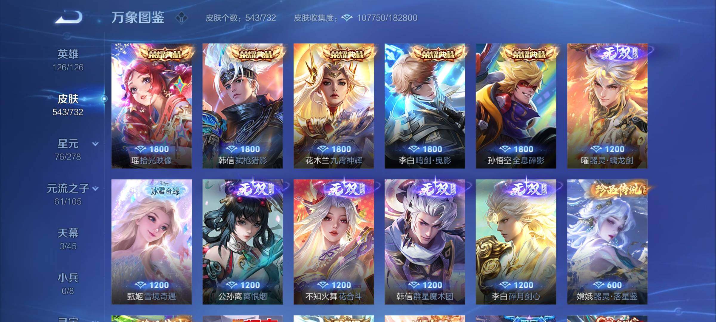 WZCMY3277490王者荣耀账号详情图14
