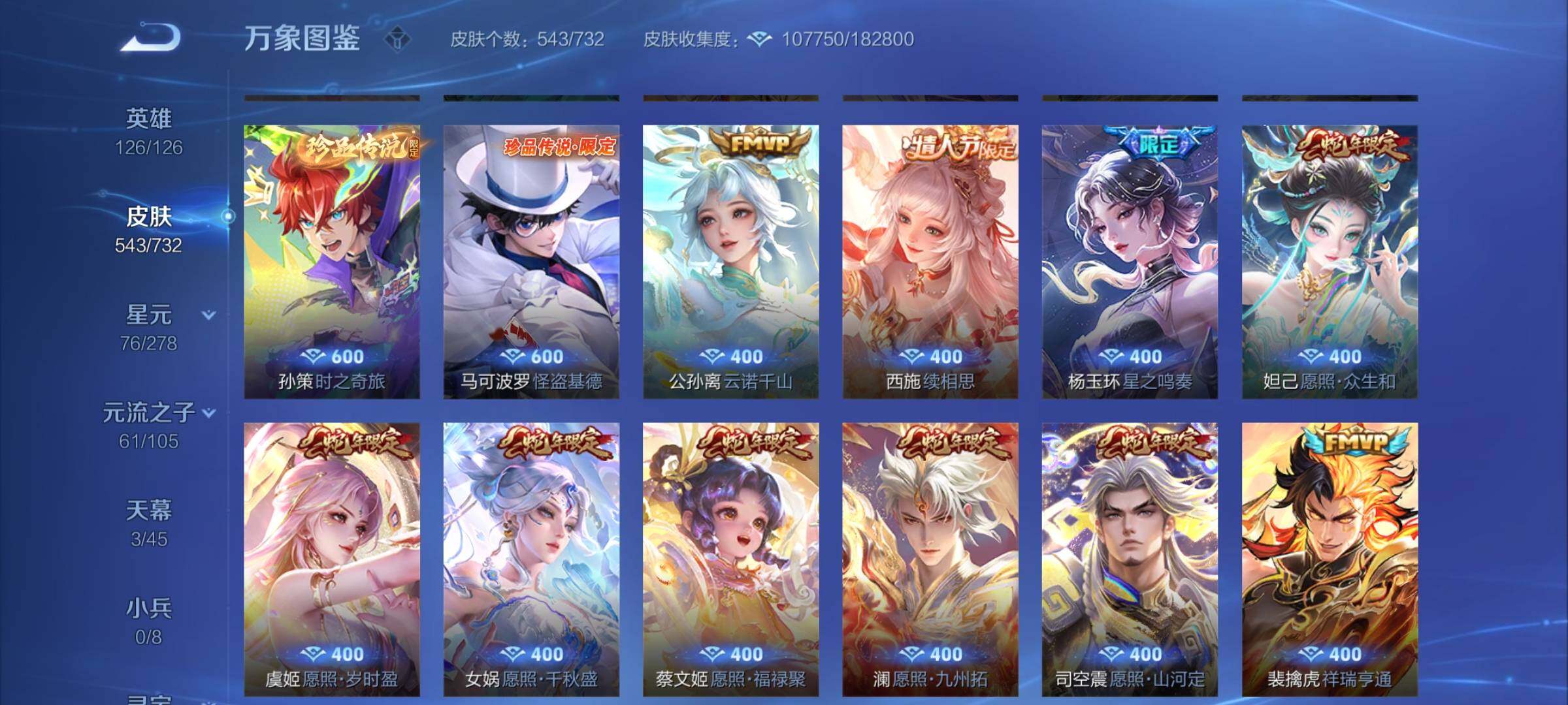 WZCMY3277490王者荣耀账号详情图15