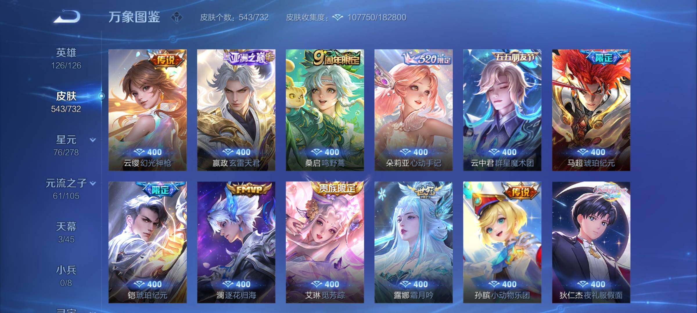WZCMY3277490王者荣耀账号详情图16