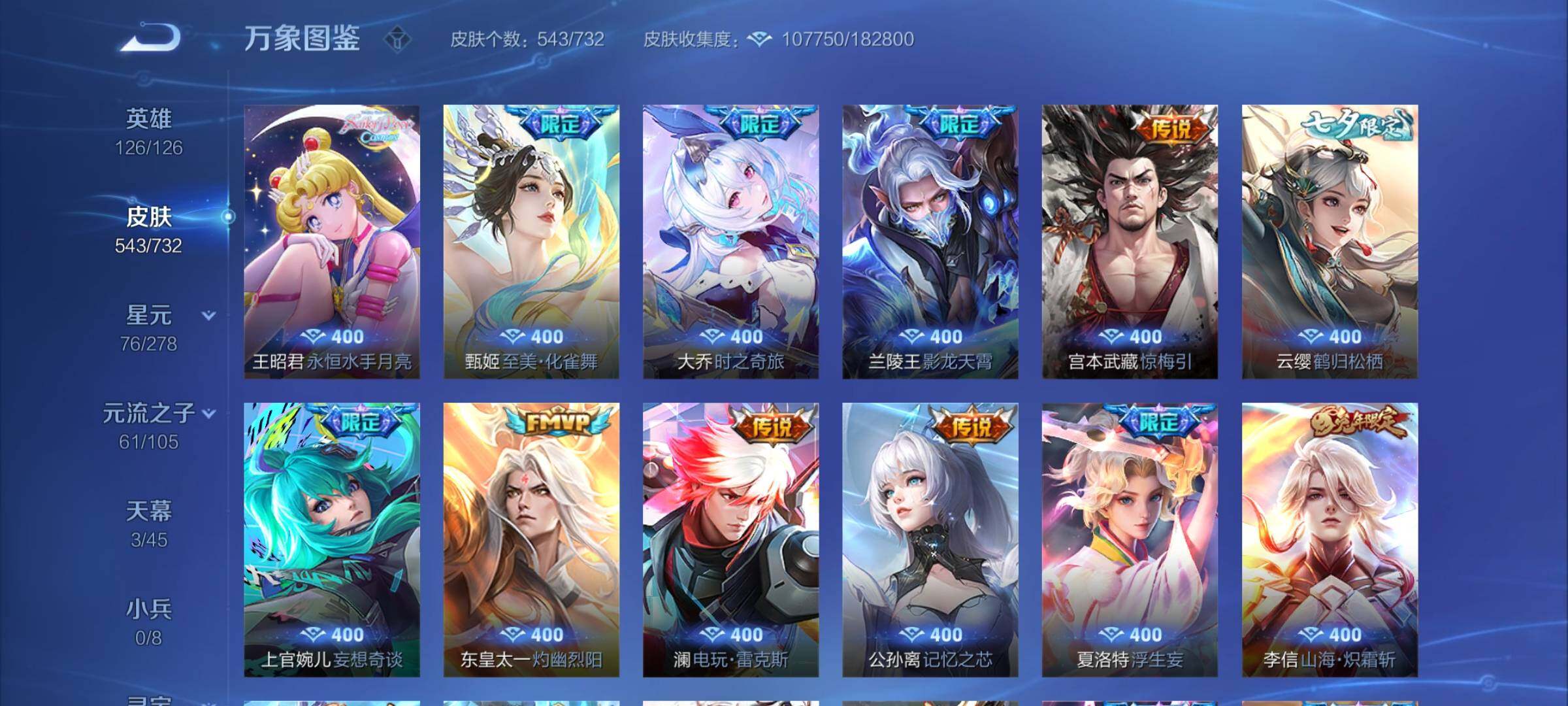 WZCMY3277490王者荣耀账号详情图17