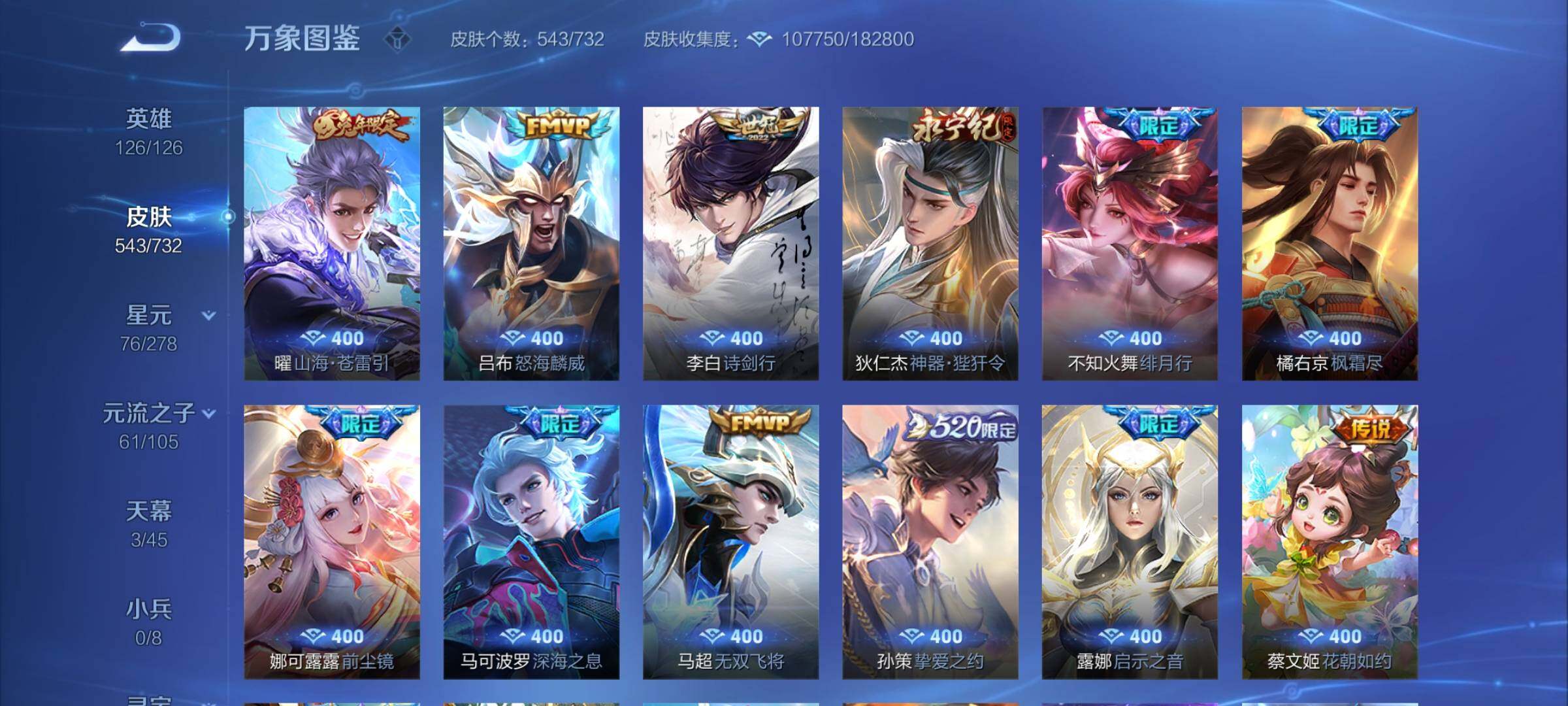 WZCMY3277490王者荣耀账号详情图18
