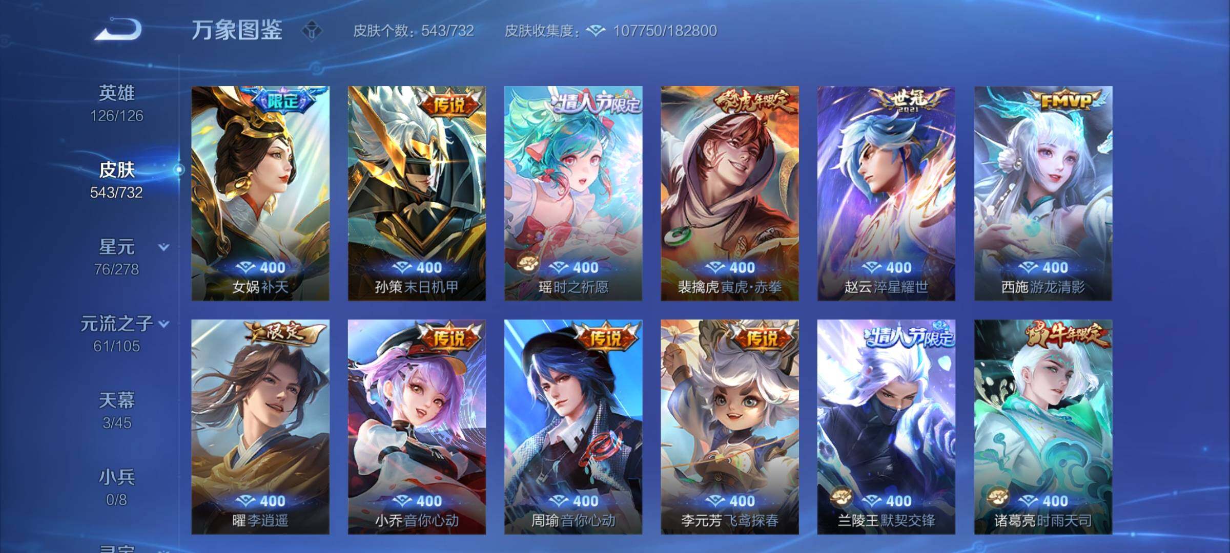 WZCMY3277490王者荣耀账号详情图19